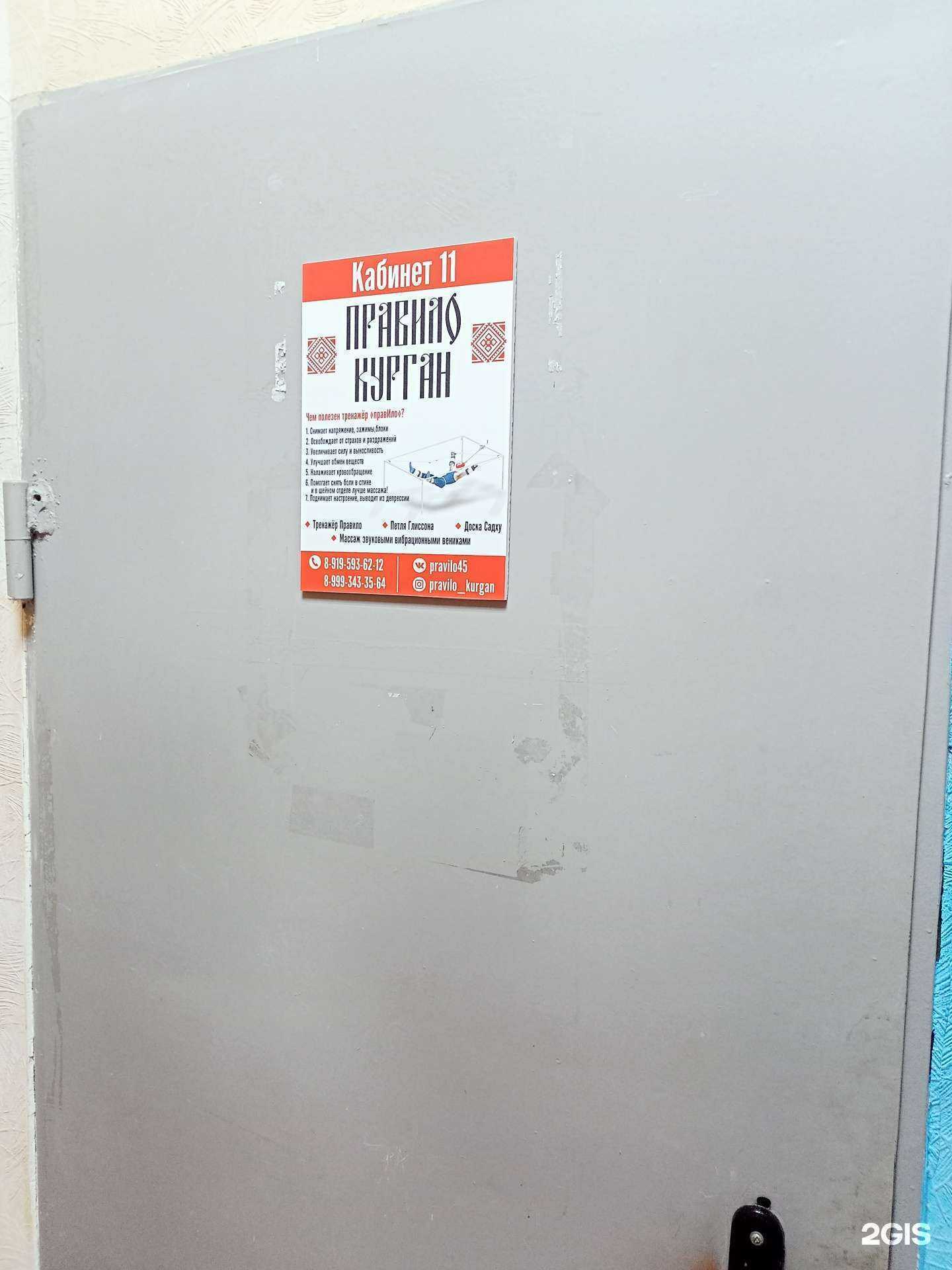 Отзывы на компанию Тренажерный кабинет в Кургане c фото