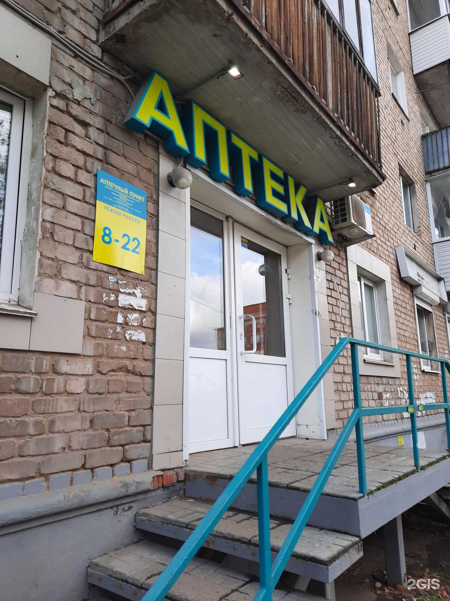 Отзывы на компанию Планета здоровья в Перми c фото