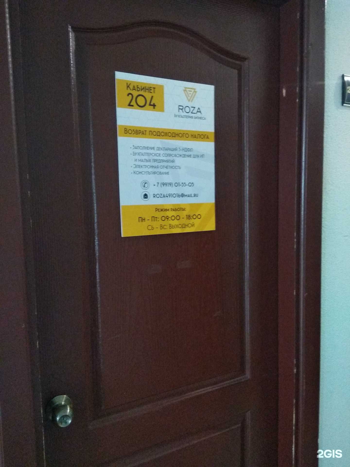 Отзывы на компанию Роза в Нижневартовске c фото