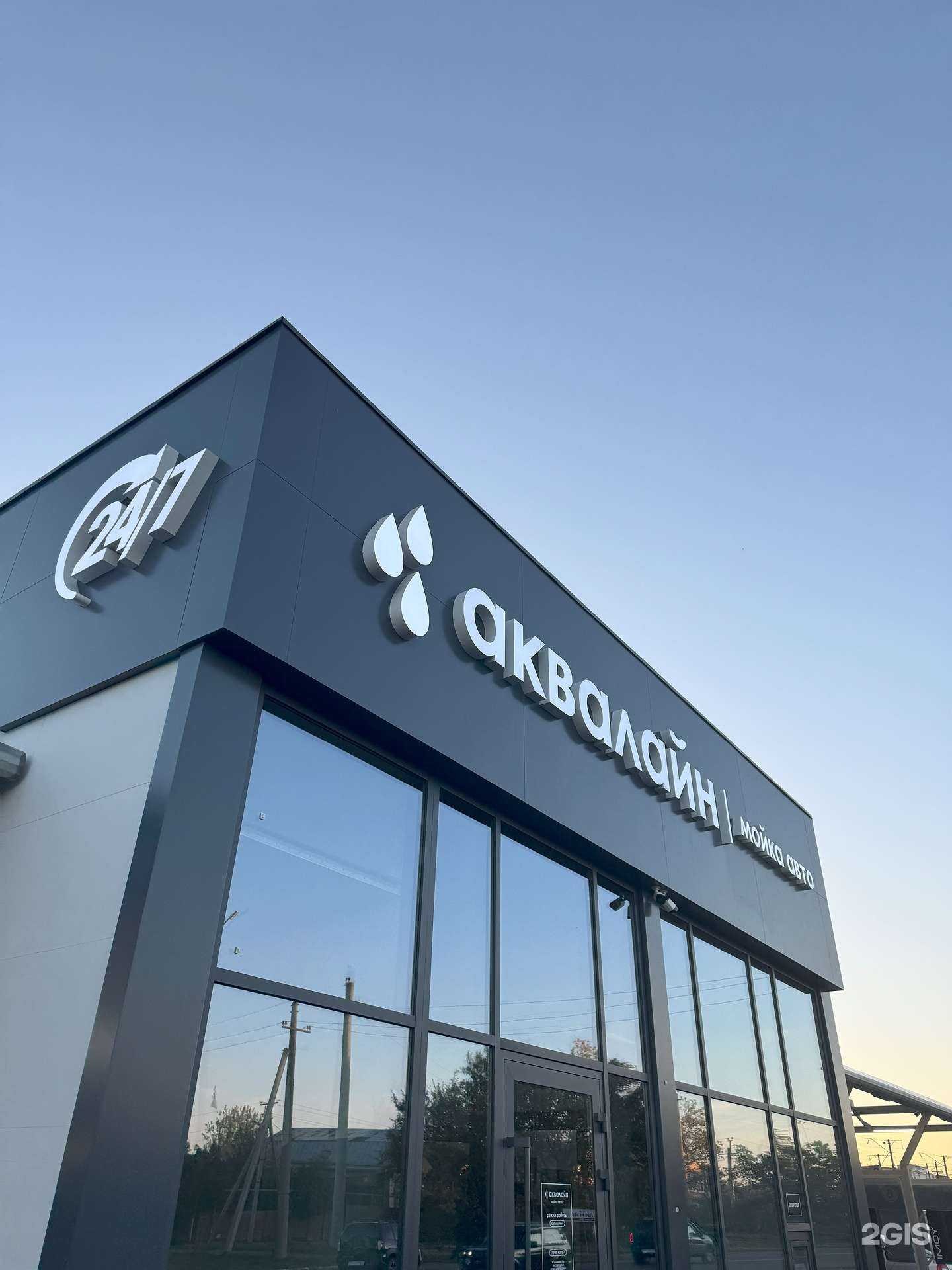 Отзывы на компанию Аквалайн в г. Армавир c фото