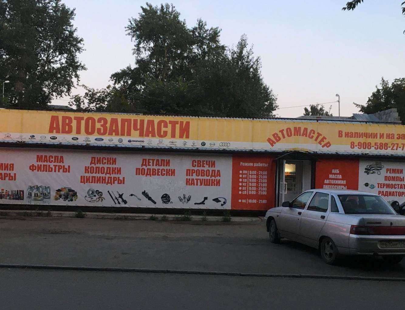 Отзывы на компанию Автомастер в Челябинске c фото - фотография 2 из 2