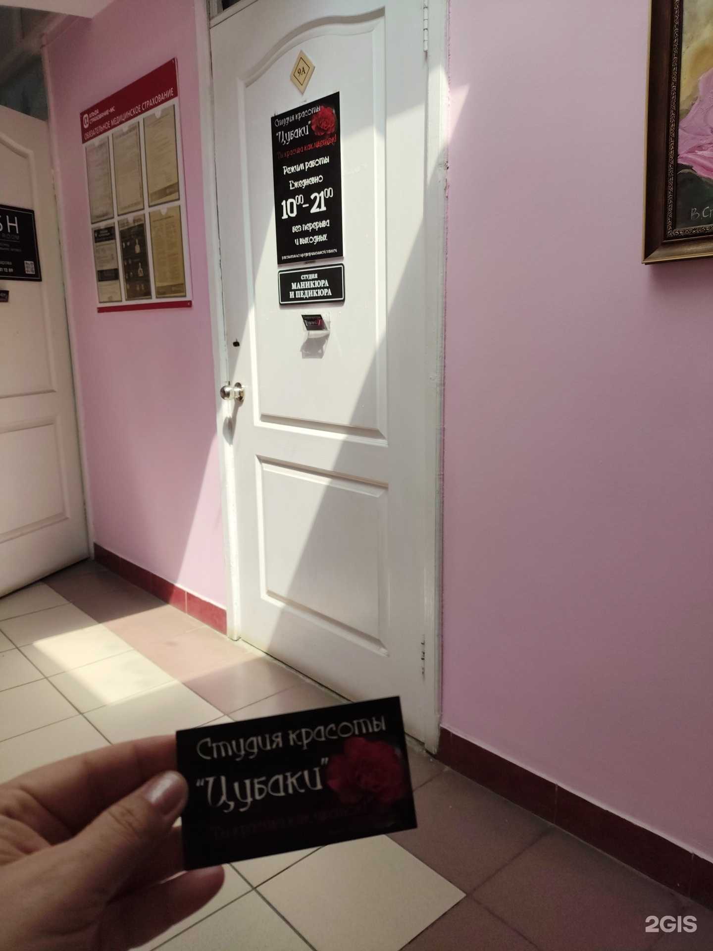 Отзывы на компанию Цубаки в Троицке c фото