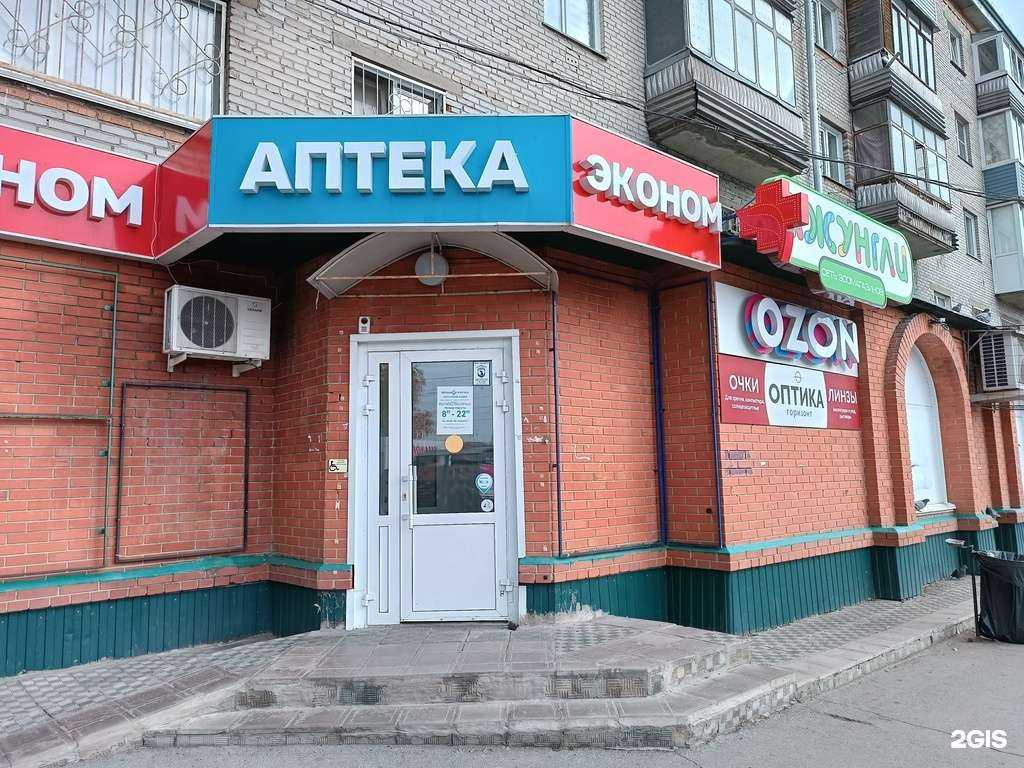 Отзывы на компанию Аптека Эконом в г. Барнаул c фото