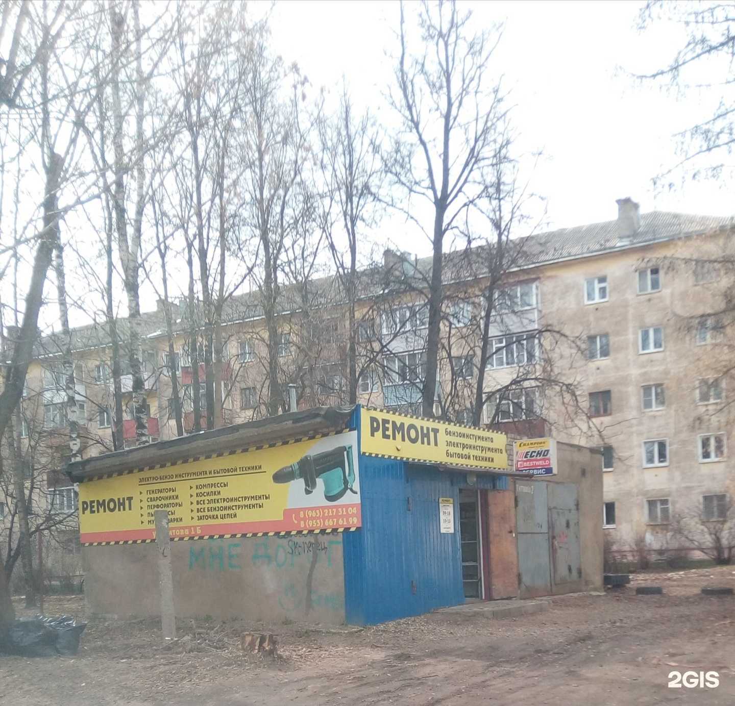 Отзывы на компанию Садовый мастер в Костроме c фото - фотография 2 из 2