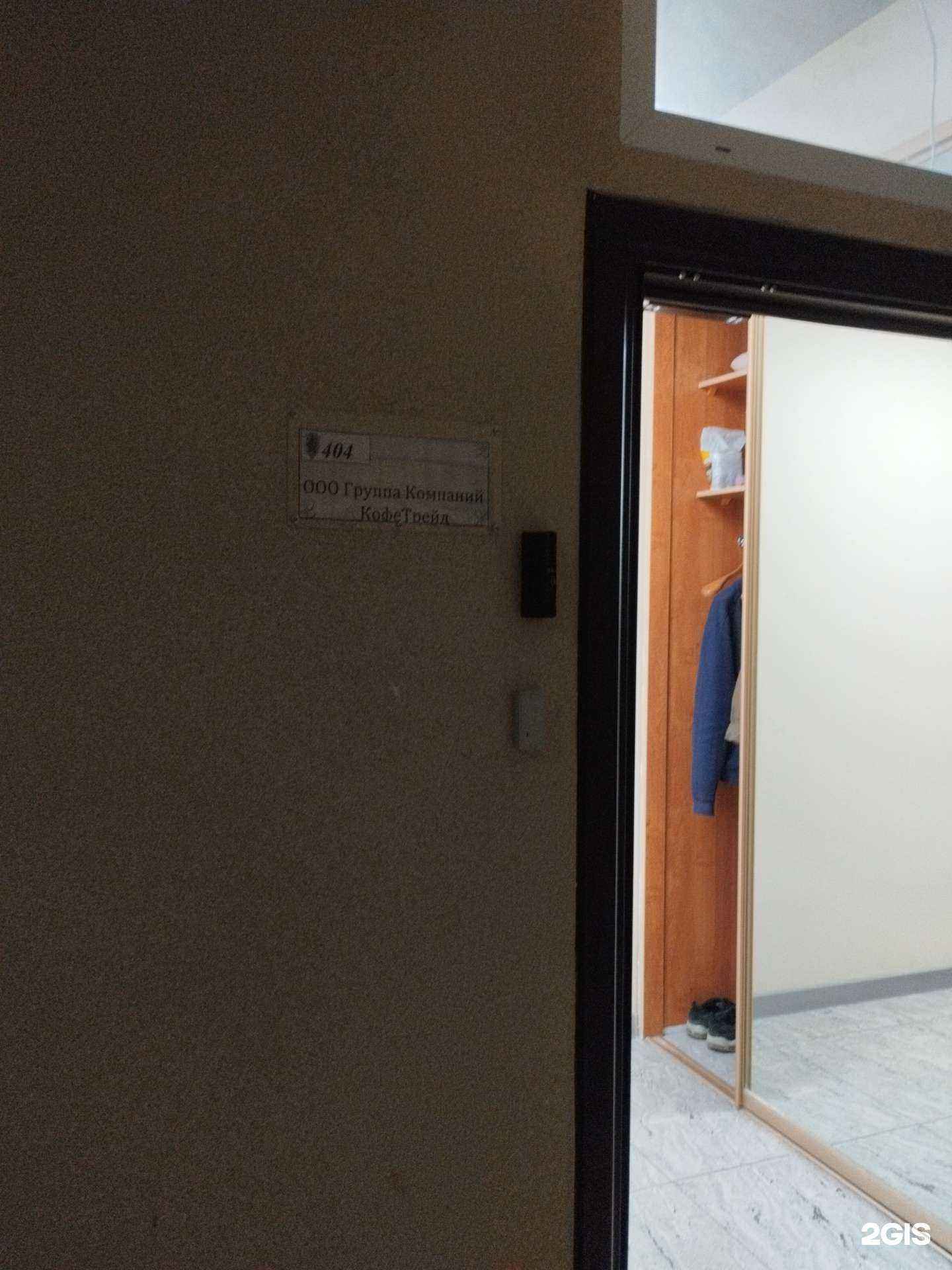 Отзывы на компанию Кофетрейд в г. Екатеринбург c фото