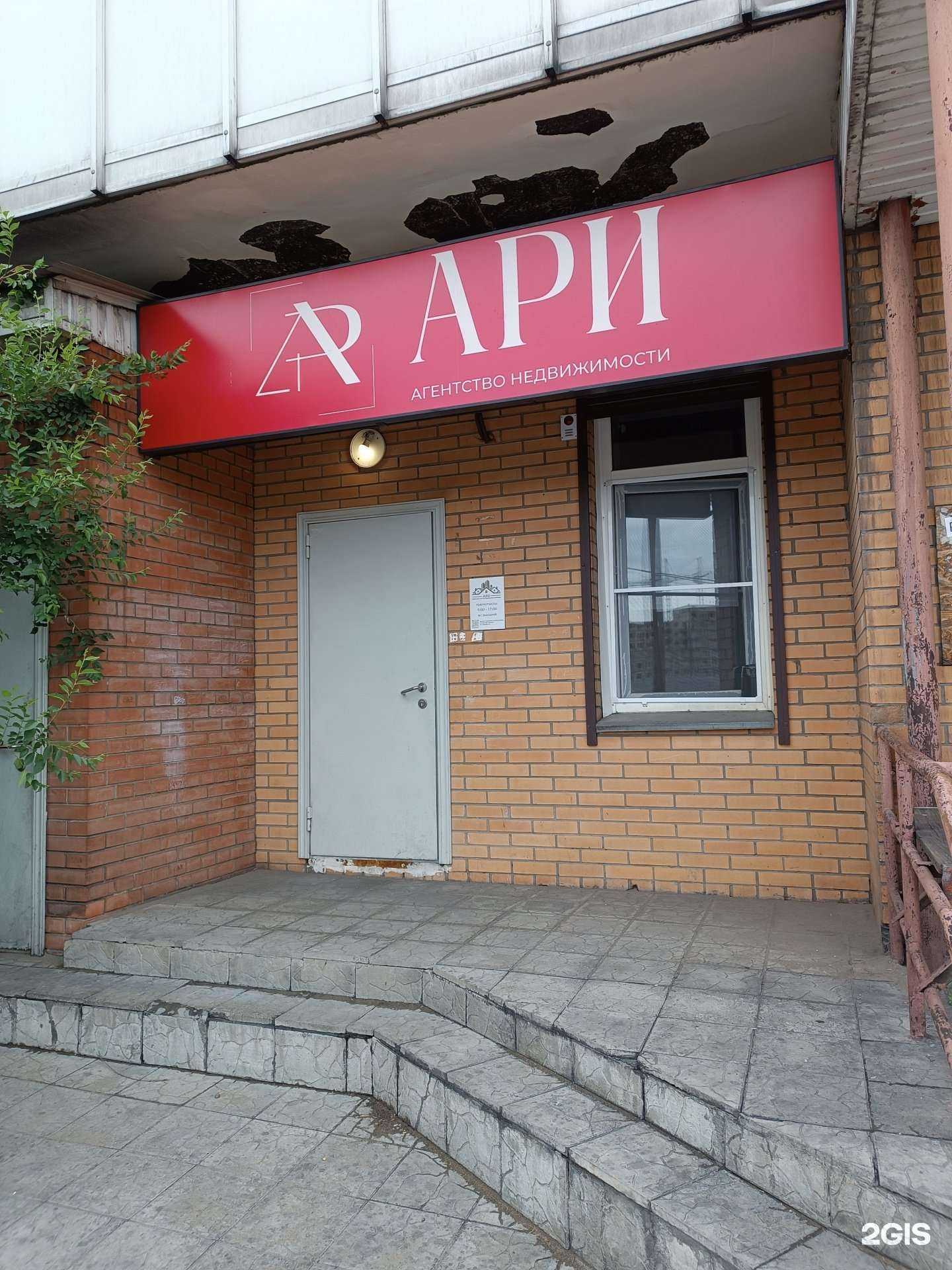 Отзывы на компанию Ари в Кызыле c фото