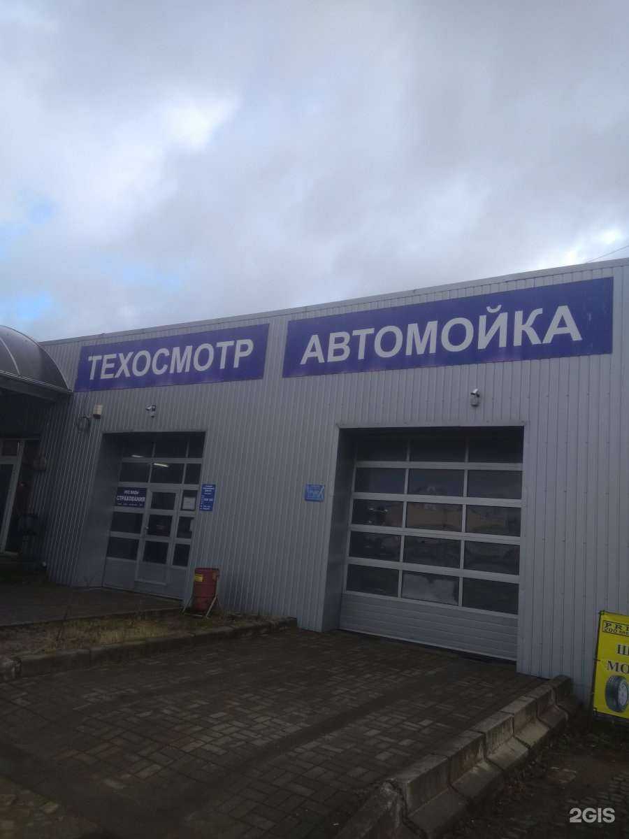 Отзывы на компанию Пункт технического осмотра в Калининграде c фото - фотография 2 из 2