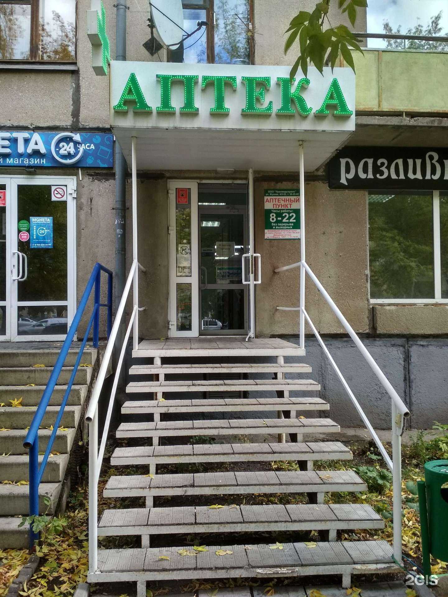 Отзывы на компанию Уралмедсервис в г. Магнитогорск c фото