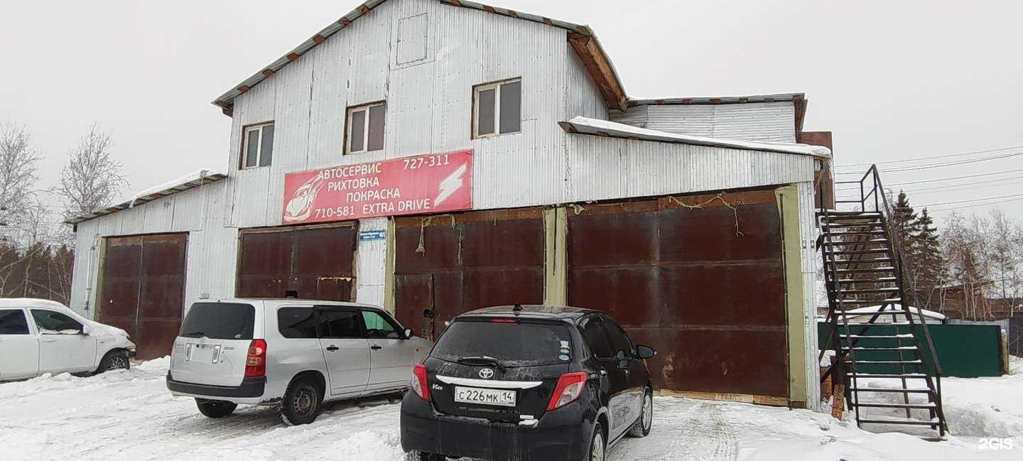 Отзывы на компанию Extra drive в Якутске c фото