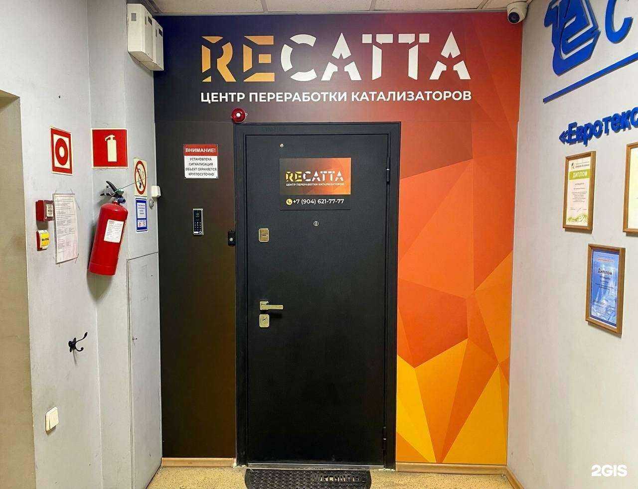 Отзывы на компанию Recatta в Владивостоке c фото