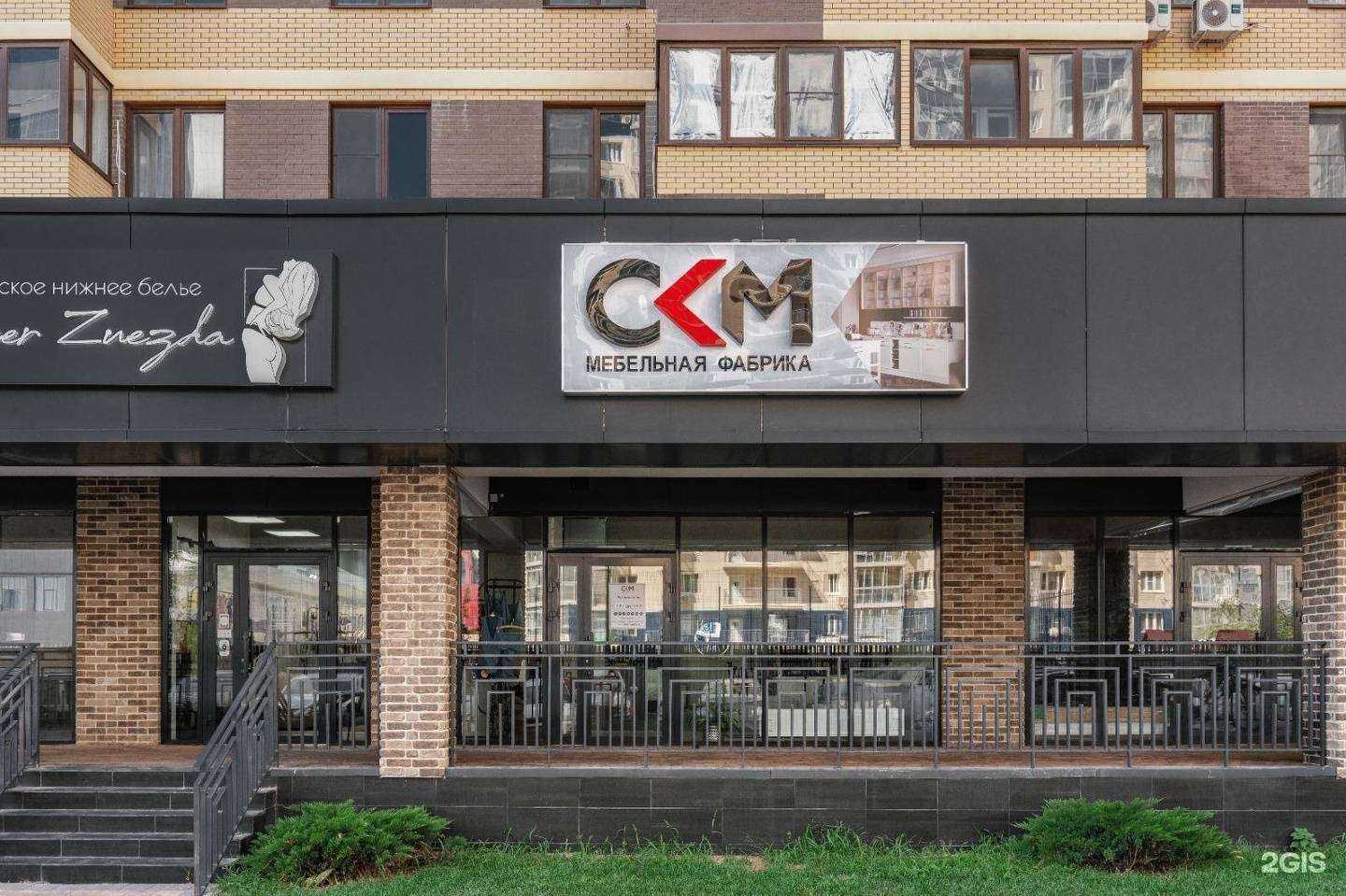 Отзывы на компанию СКМ в Краснодаре c фото