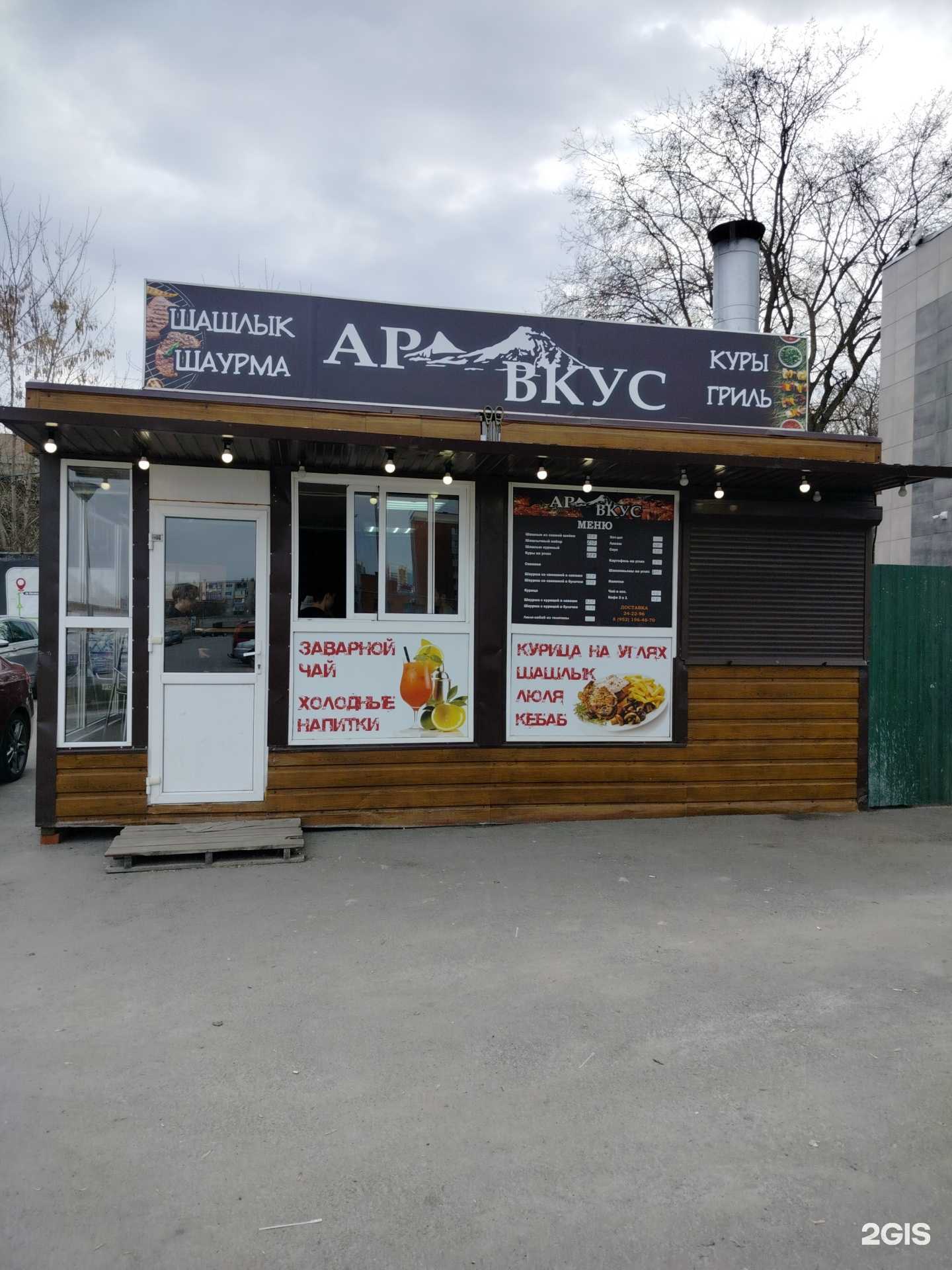 Отзывы на компанию Ар Вкус в г. Пенза c фото