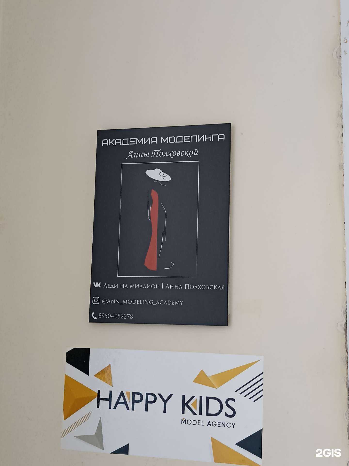 Отзывы на компанию Академия моделинга в г. Красноярск c фото