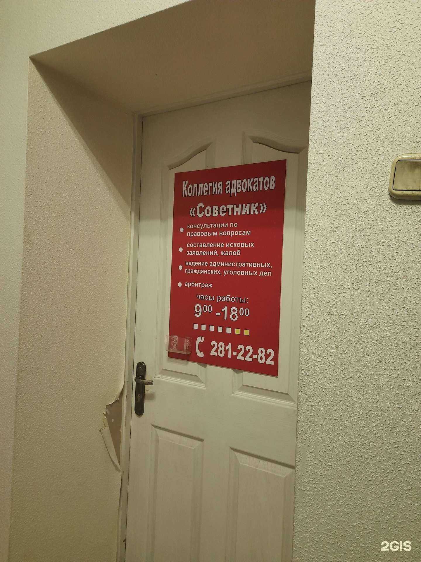 Отзывы на компанию Советник в Новосибирске c фото