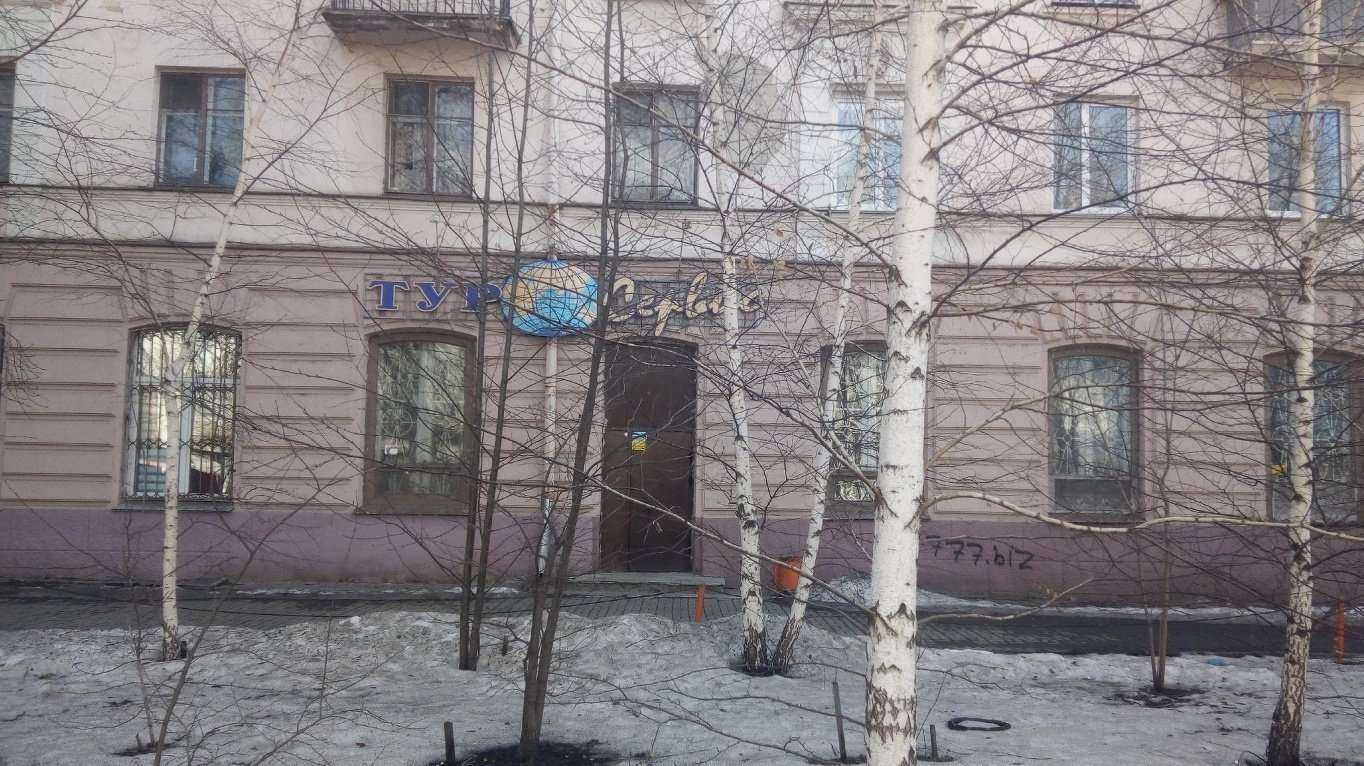 Отзывы на компанию Тур-сервис в г. Челябинск c фото
