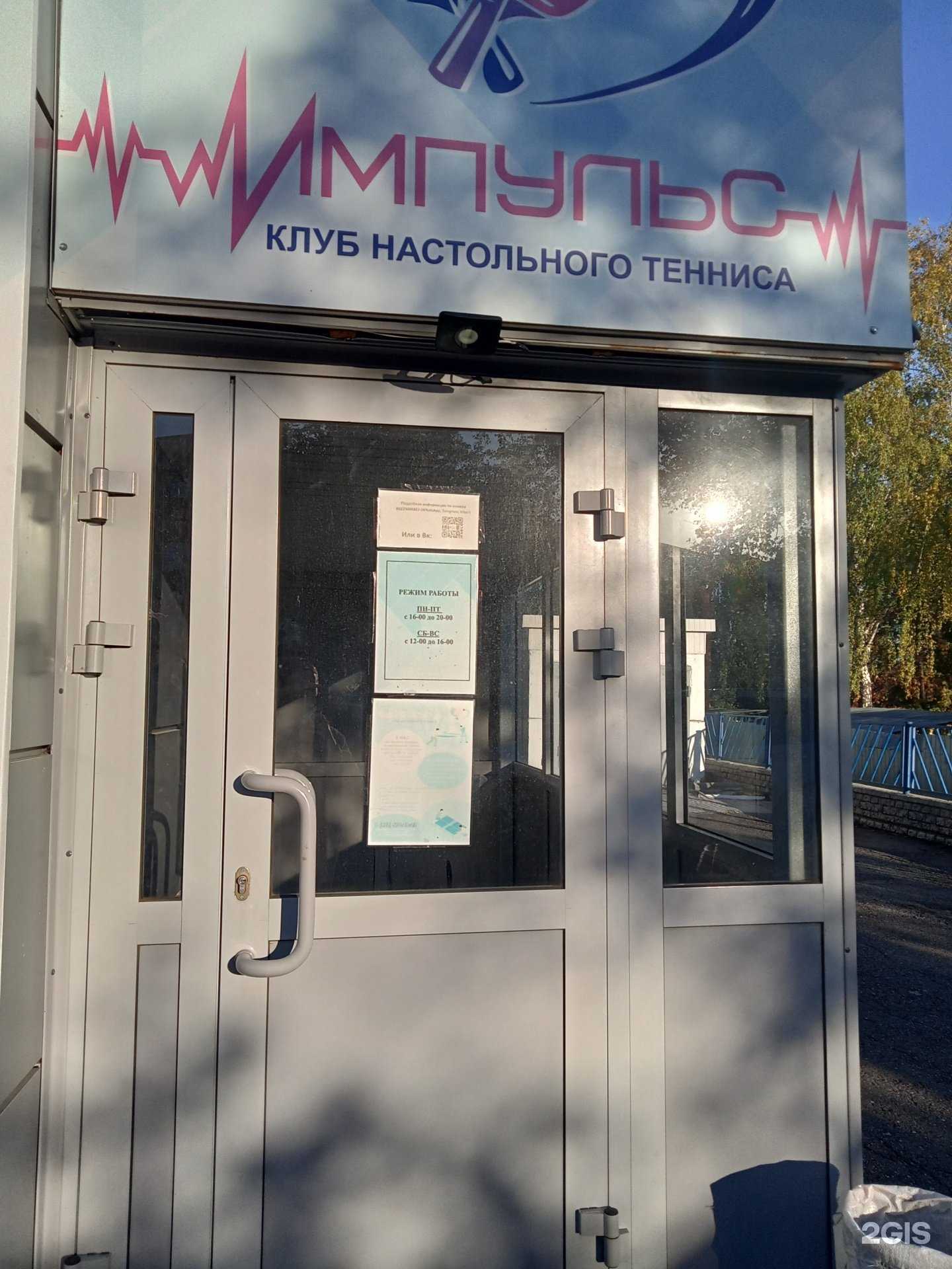 Отзывы на компанию Импульс  в Сарапуле c фото