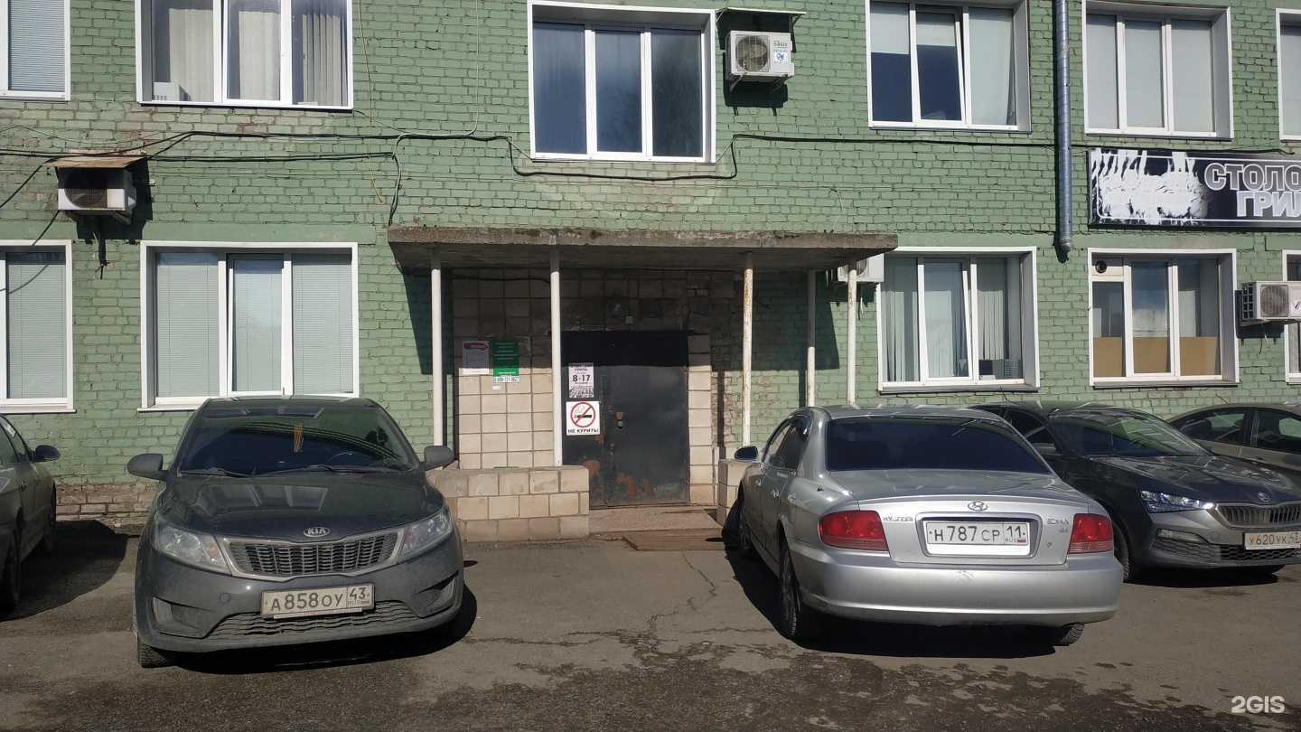 Отзывы на компанию ТД Химпром в Кирове c фото