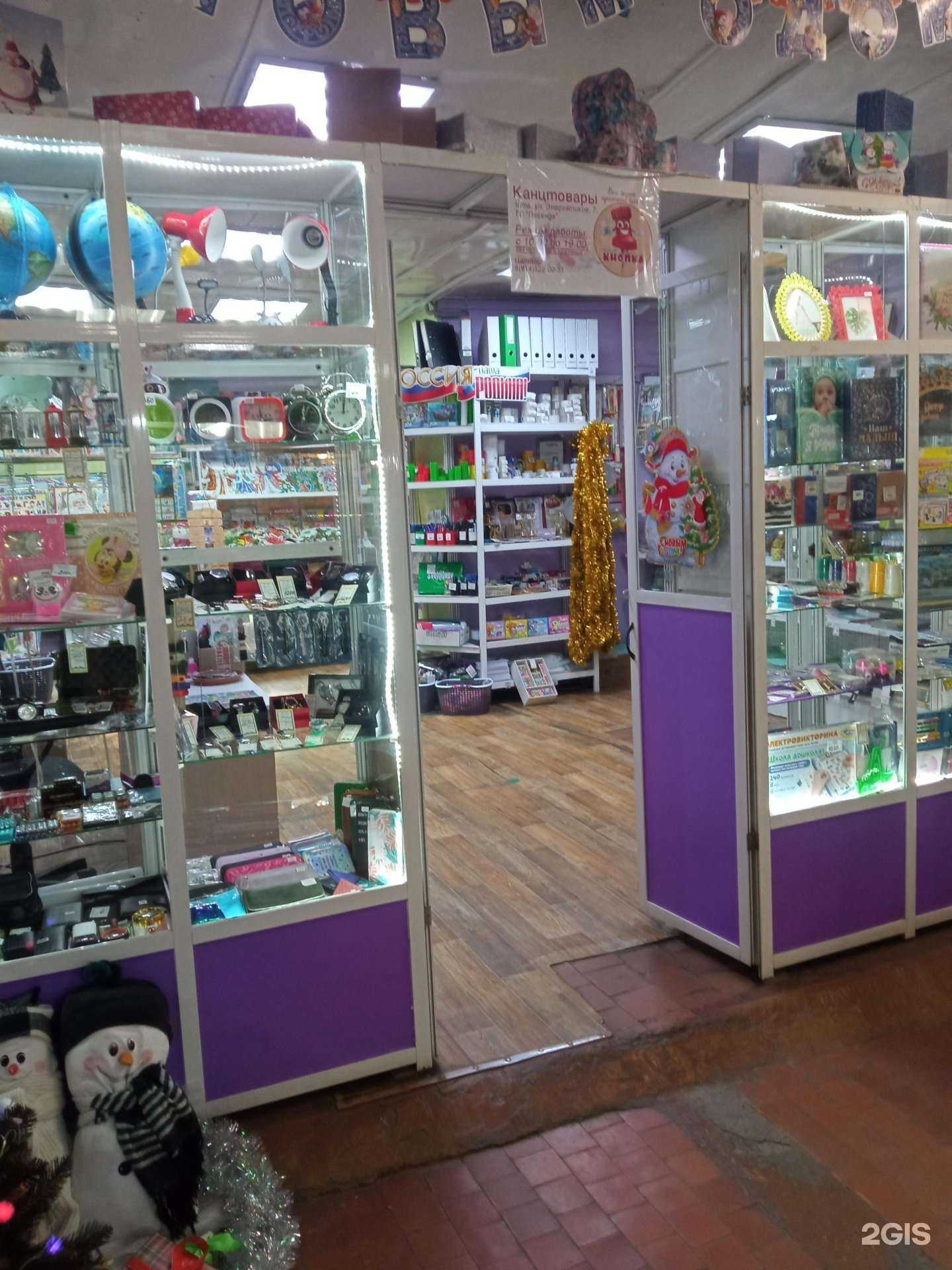 Отзывы на компанию Кнопка в Чите c фото