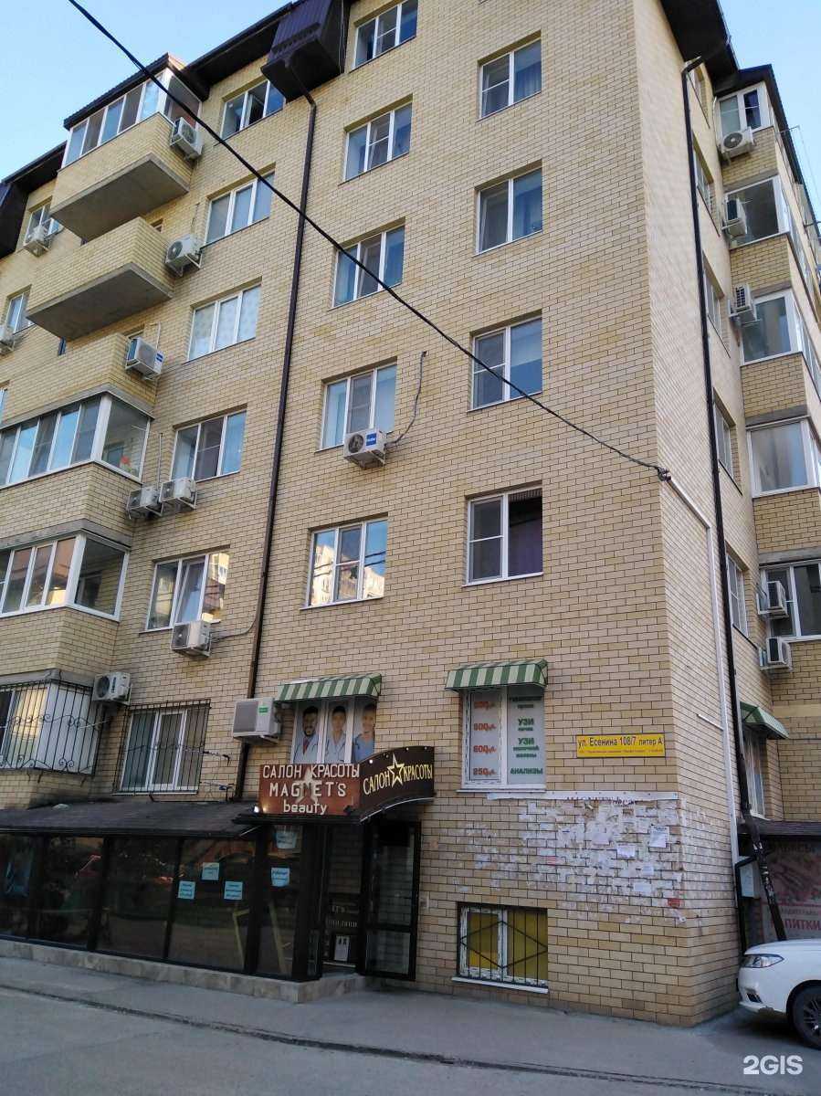 Отзывы на компанию Клиника на Есенина в Краснодаре c фото - фотография 2 из 2