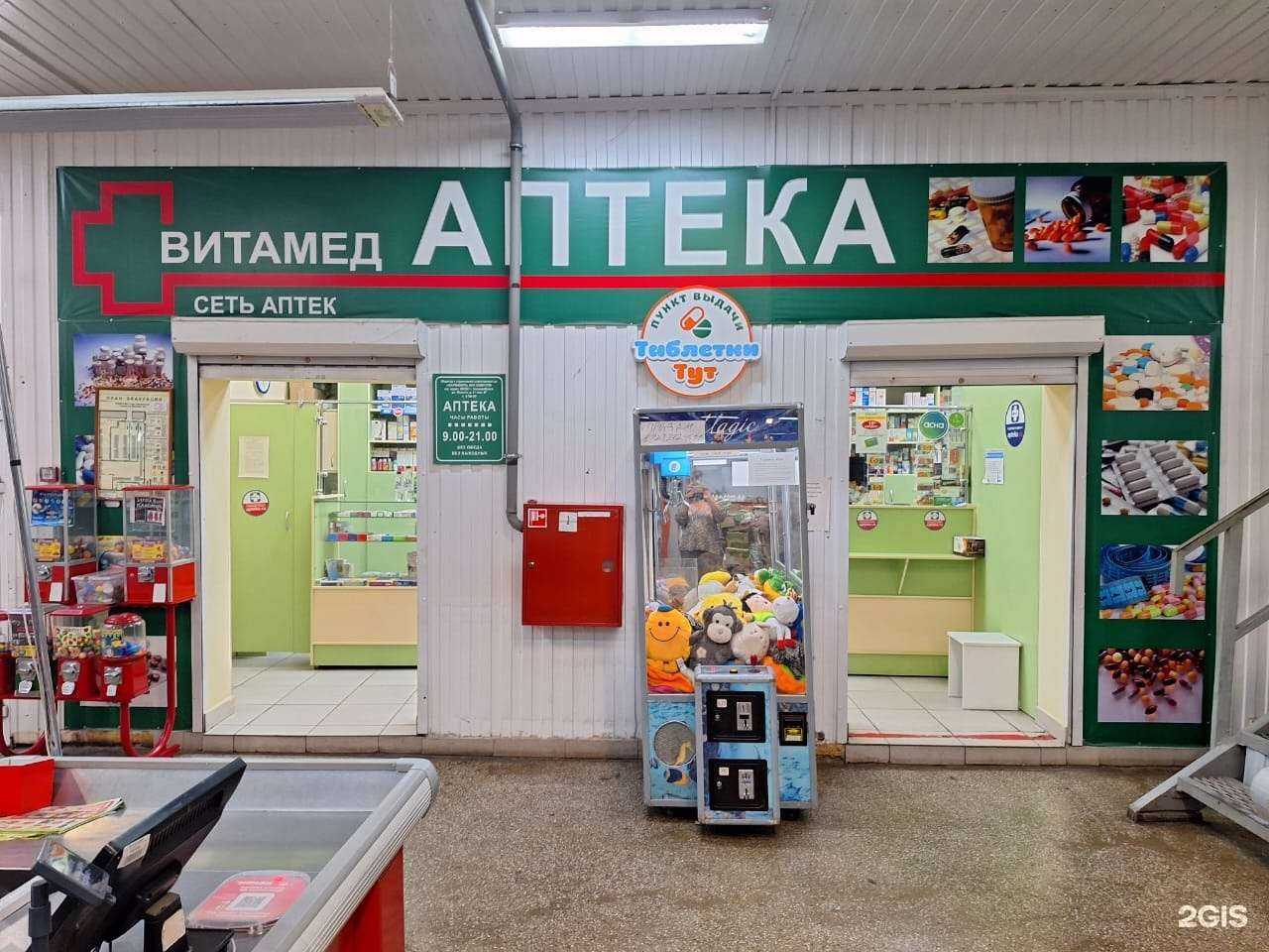 Отзывы на компанию Фармавита в Ачинске c фото