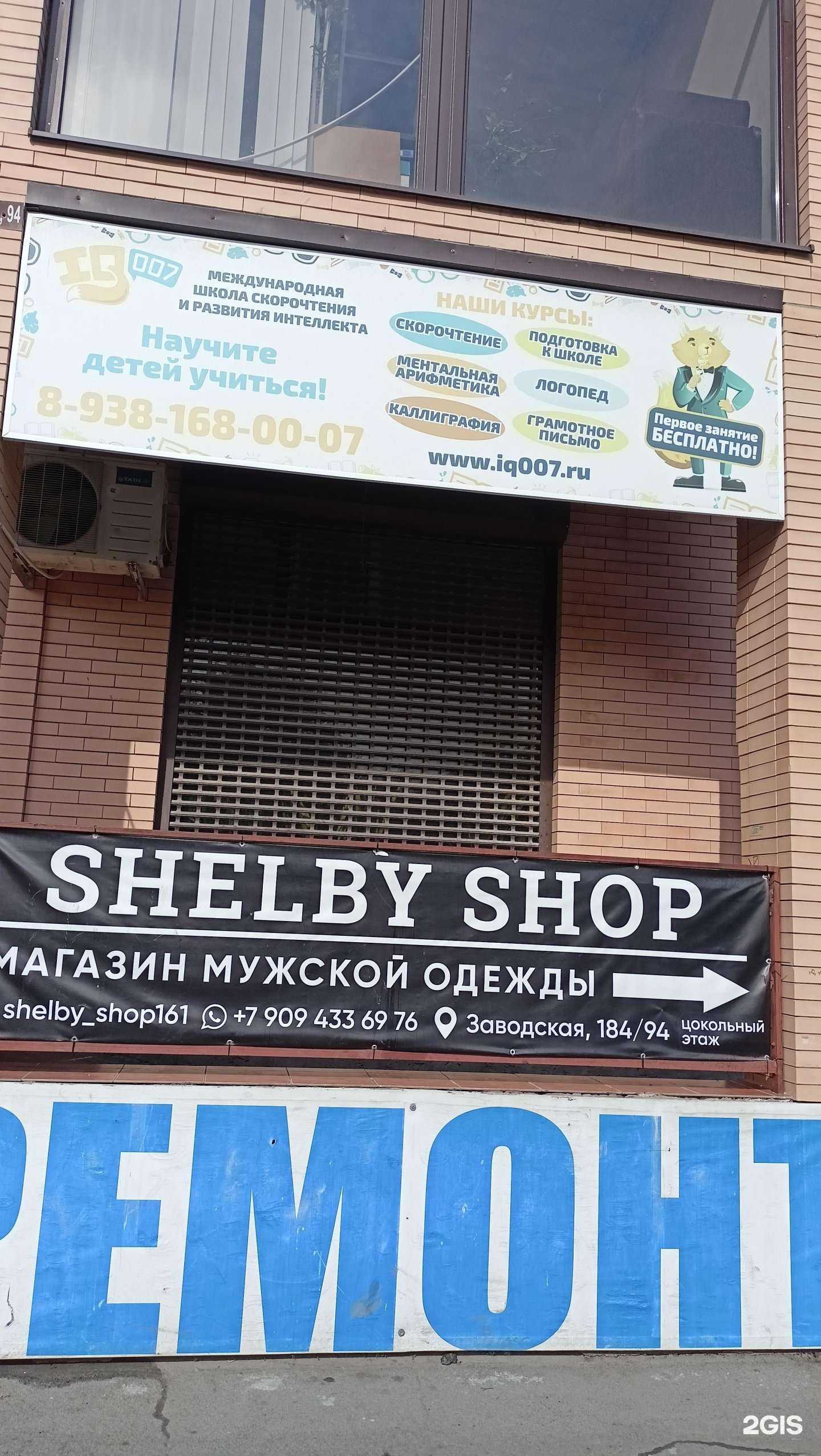 Отзывы на компанию IQ007 в Батайске c фото