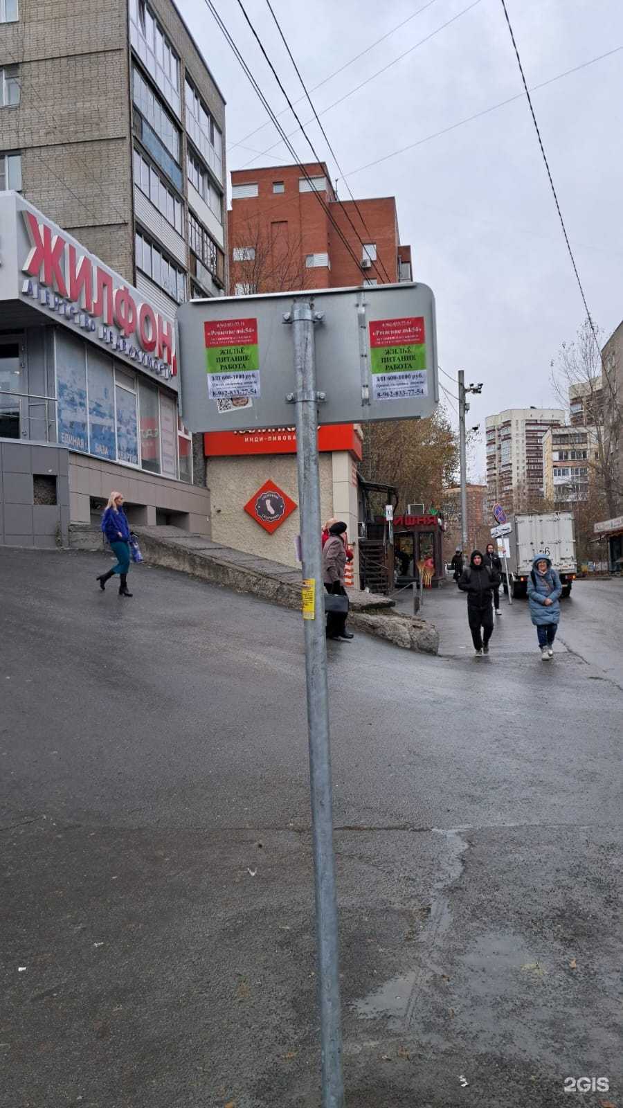 Отзывы на компанию Хоум-Сервис в Новосибирске c фото