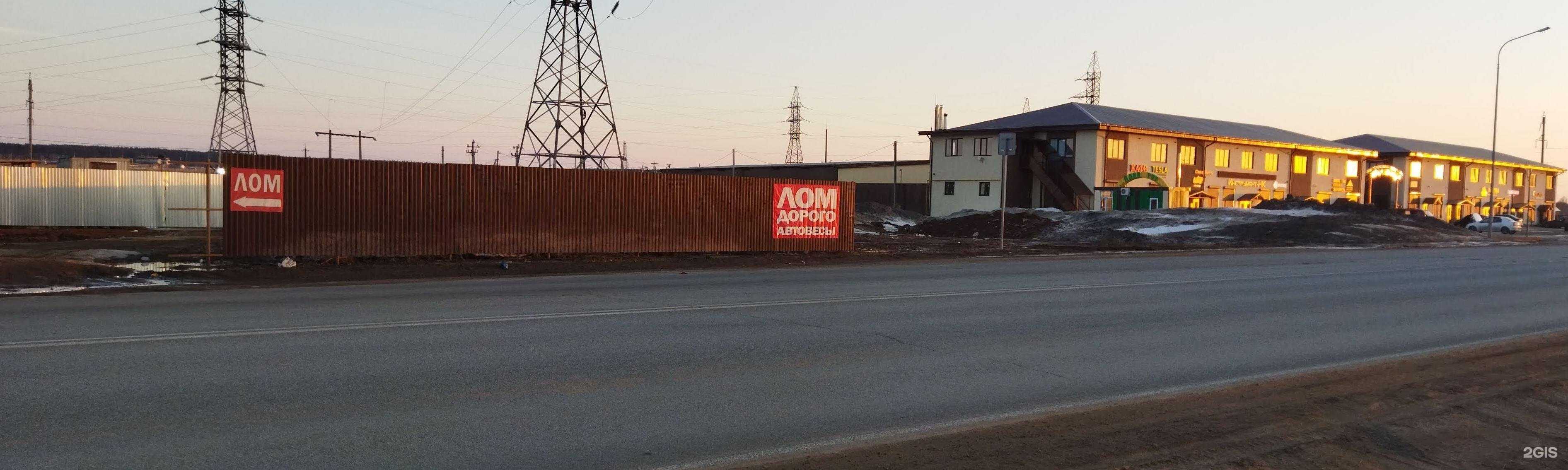 Отзывы на компанию Пункт приема металлолома в Нижнекамске c фото