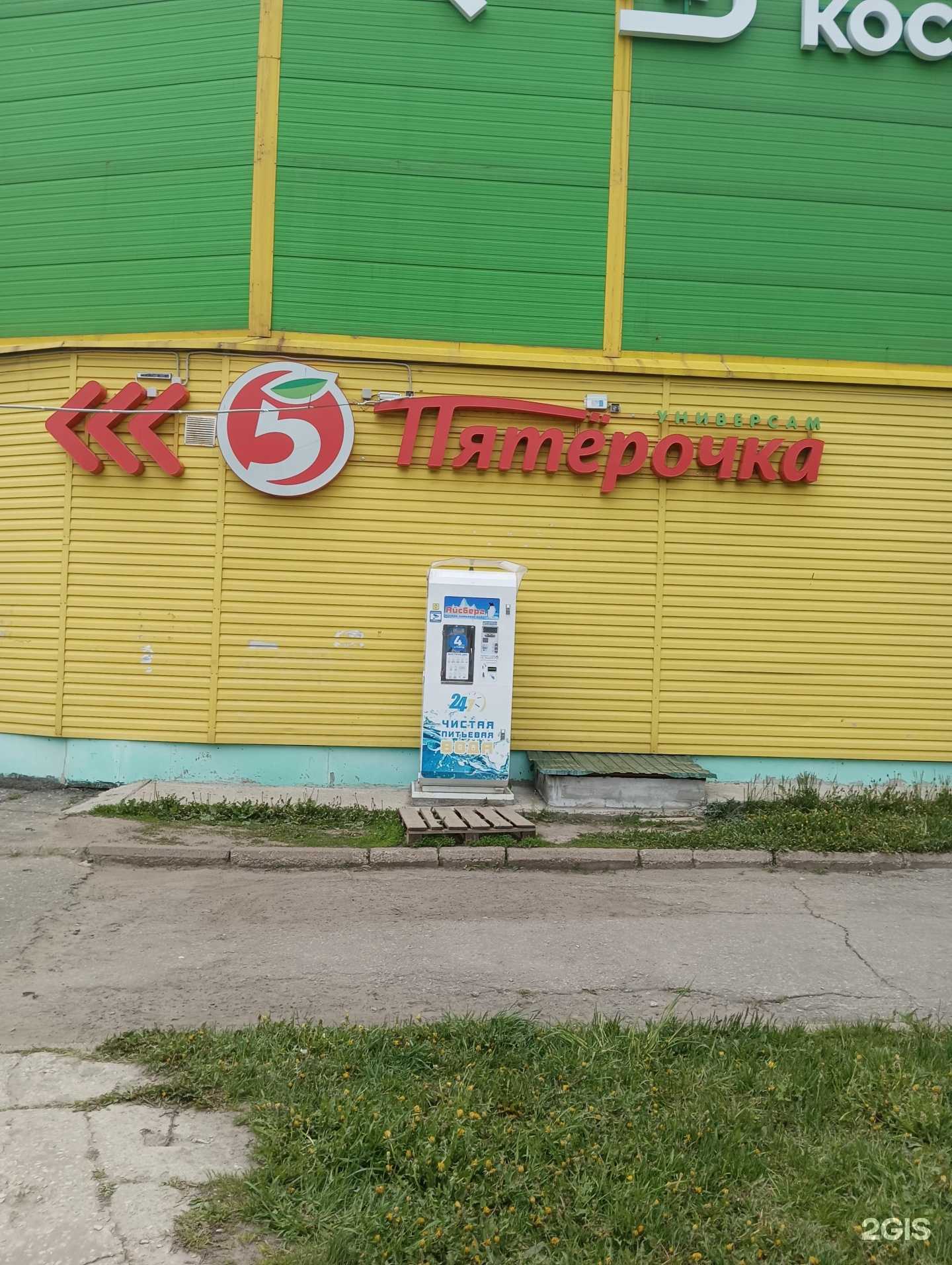 Отзывы на компанию Айсберг в Муроме c фото