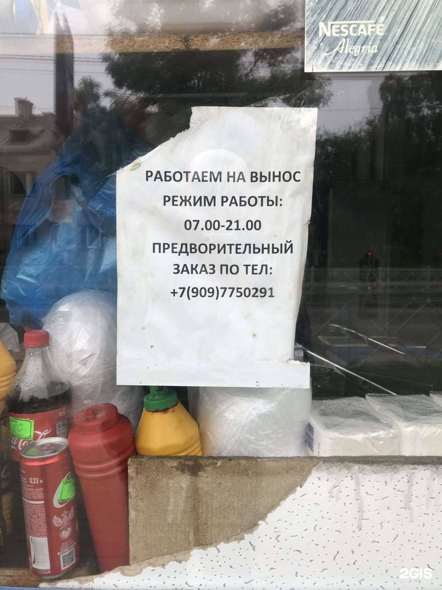 Отзывы на компанию Шаурма у Гагика в г. Калининград c фото