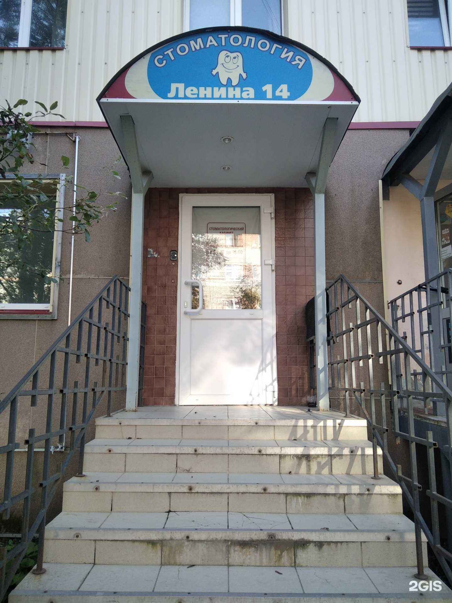 Отзывы на компанию Стоматологический кабинет в Апатитах c фото