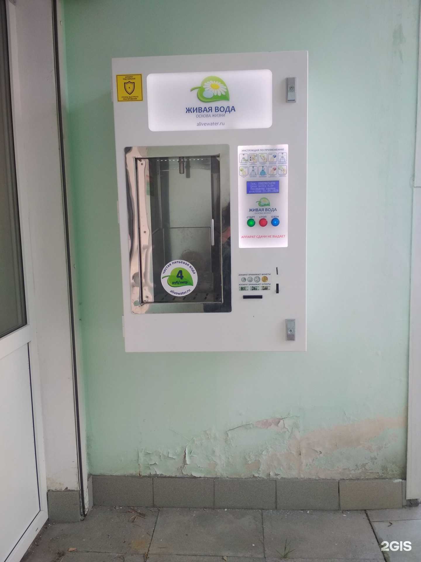 Отзывы на компанию Живая вода в г. Тюмень c фото