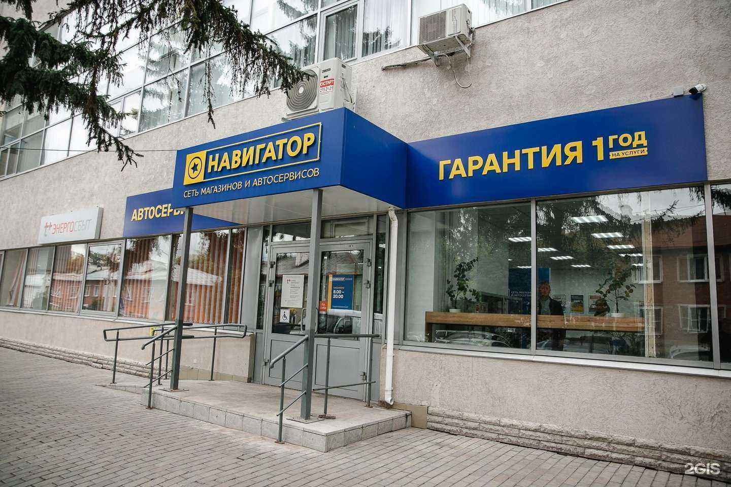 Отзывы на компанию Навигатор в г. Самара c фото