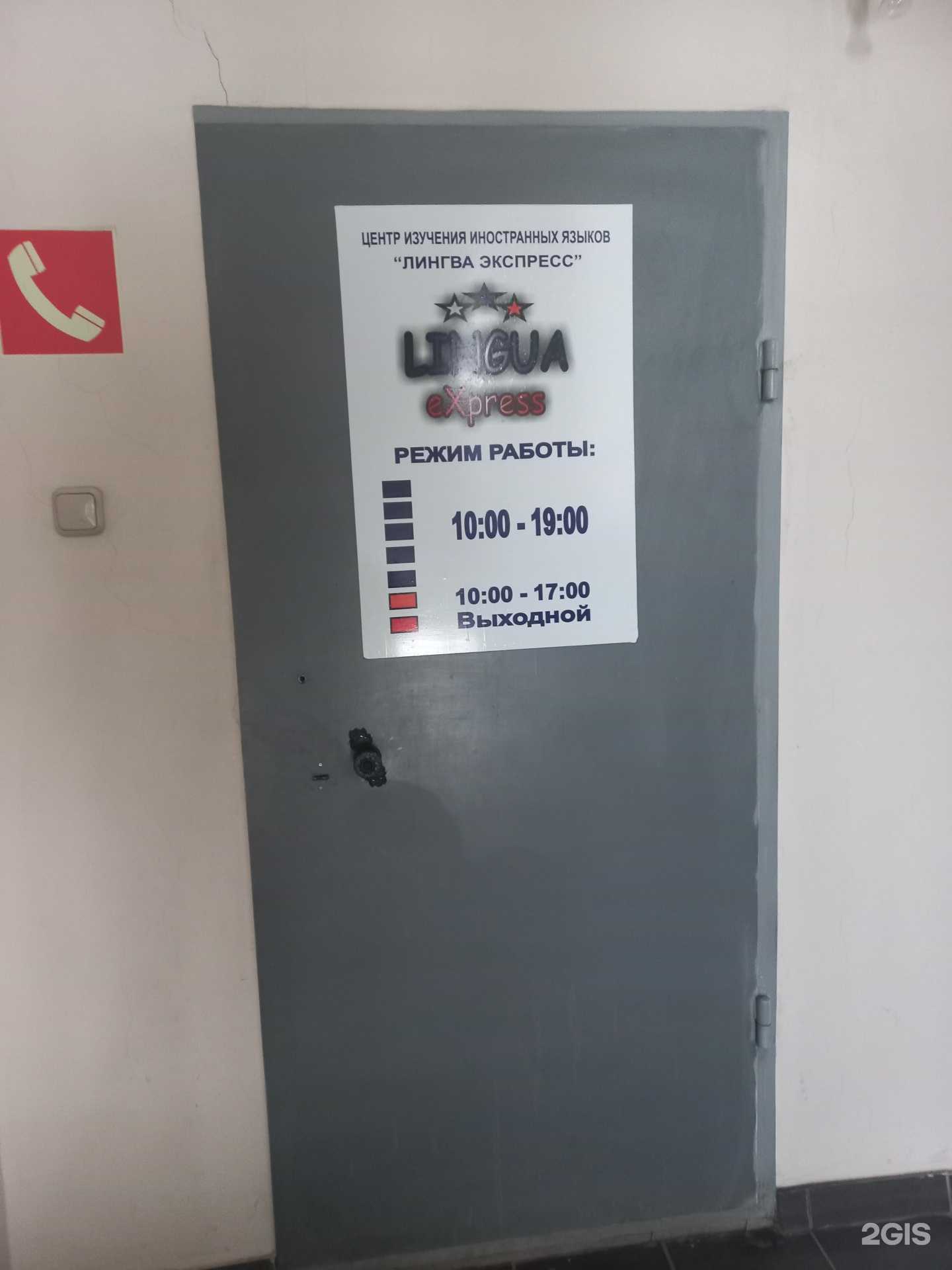 Отзывы на компанию Lingua express в Тольятти c фото