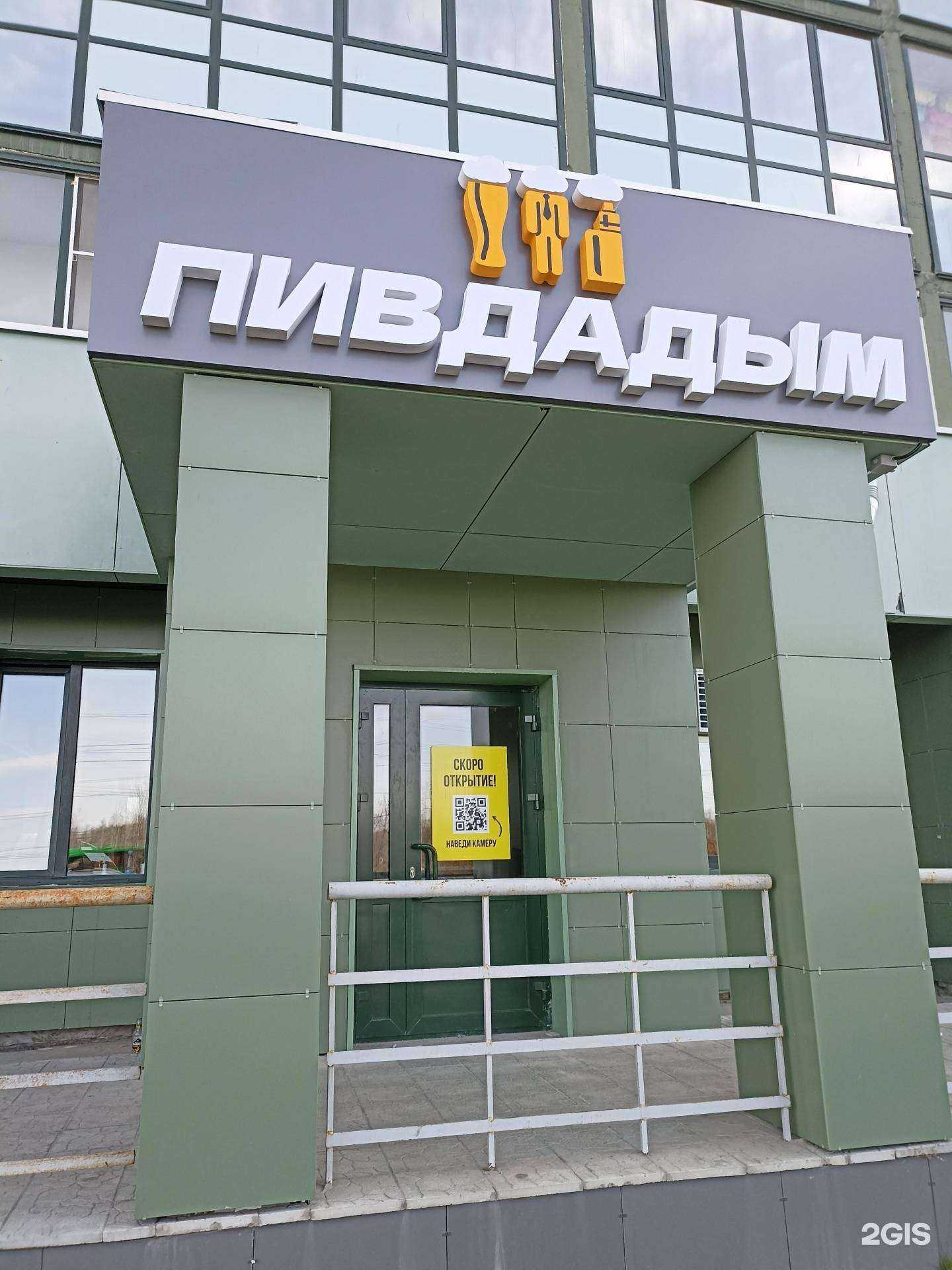 Отзывы на компанию Пивдадым в г. Челябинск c фото