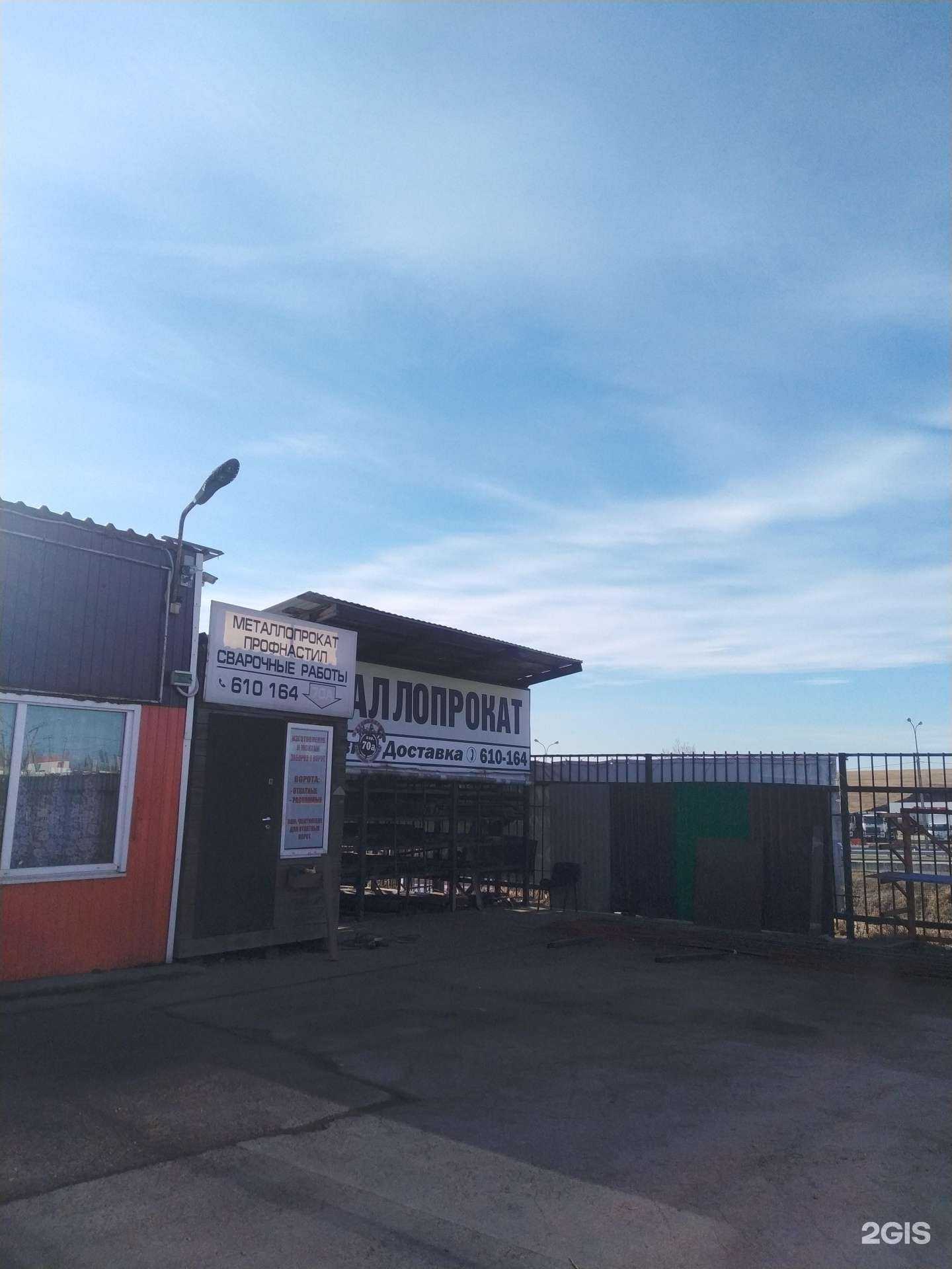 Отзывы на компанию Торговая компания в г. Иркутск c фото