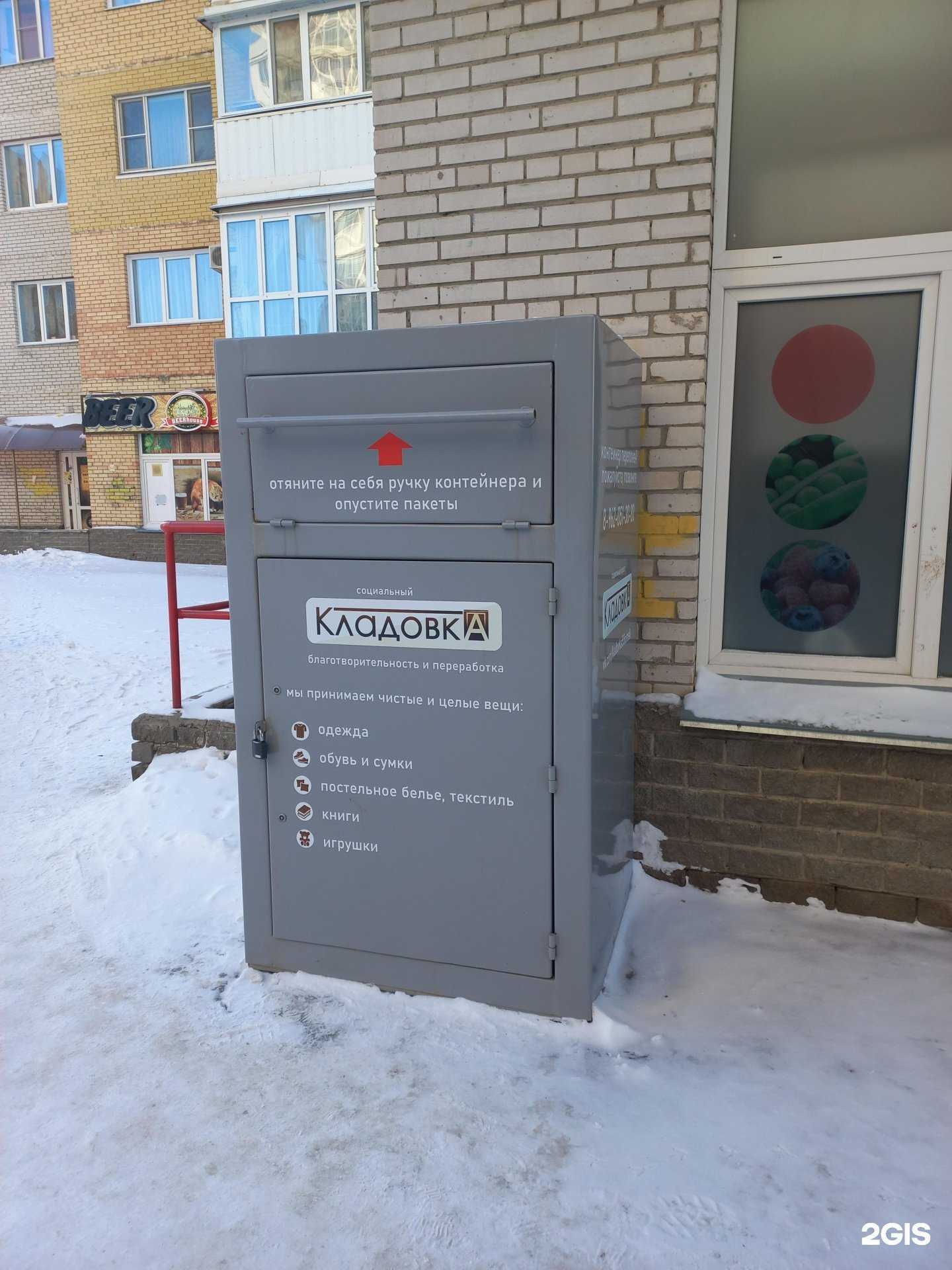 Отзывы на компанию Кладовка в Омске c фото