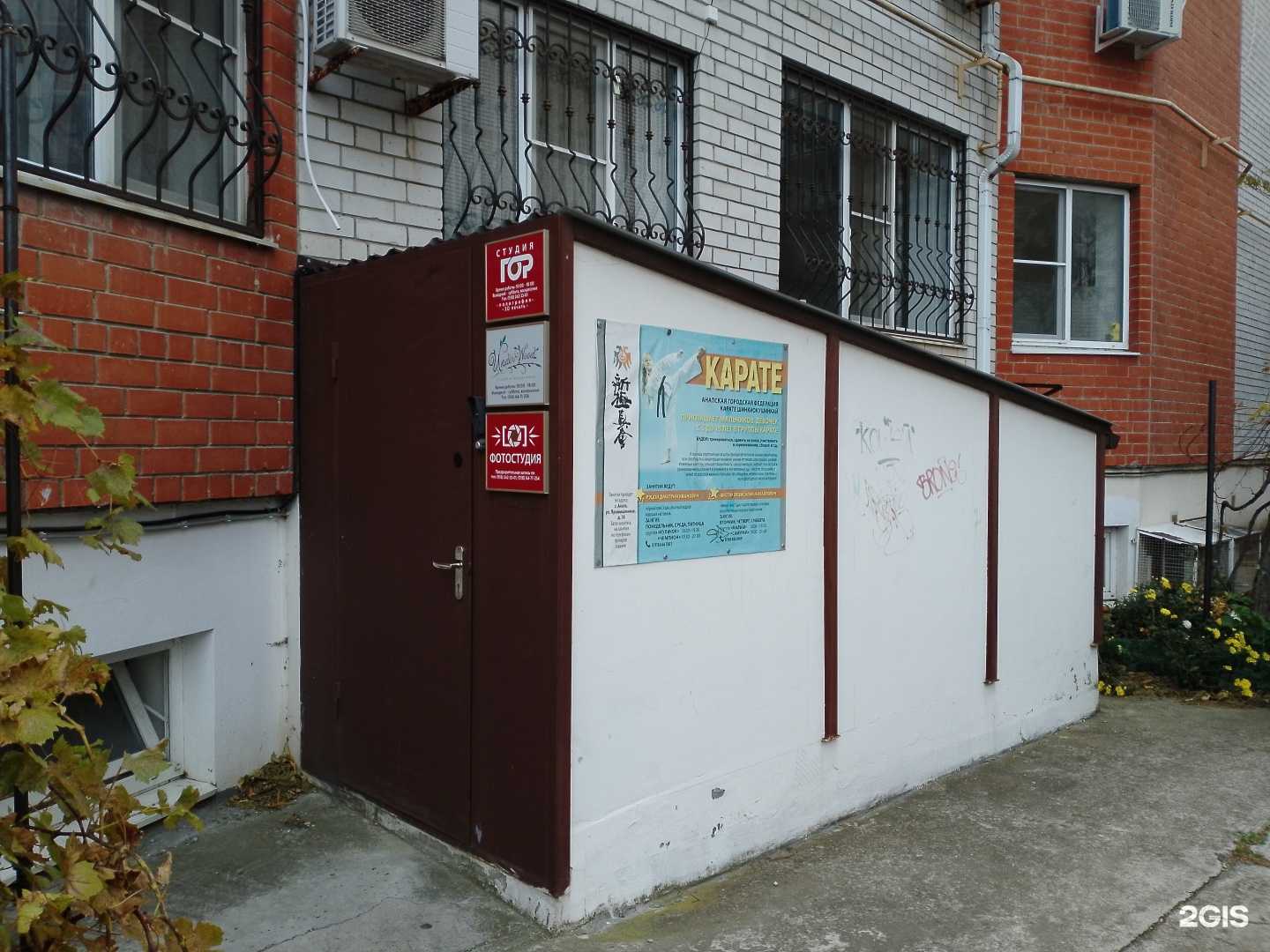 Отзывы на компанию Секция карате в г. Анапа c фото