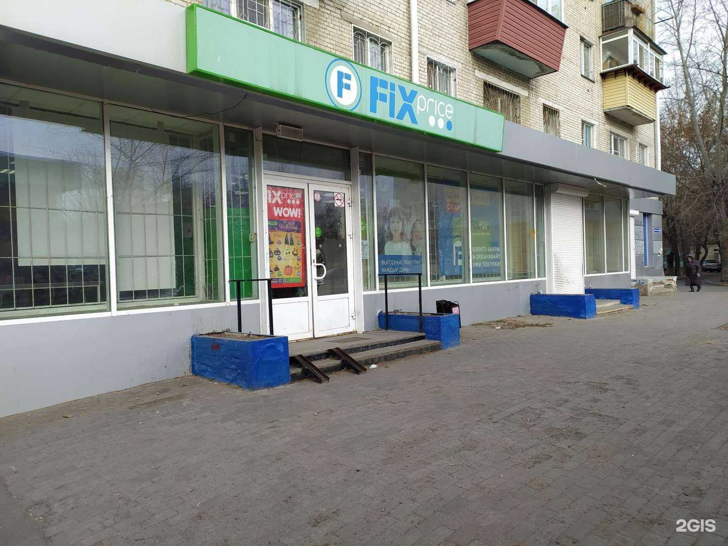 Отзывы на компанию Fix Price в Кургане c фото