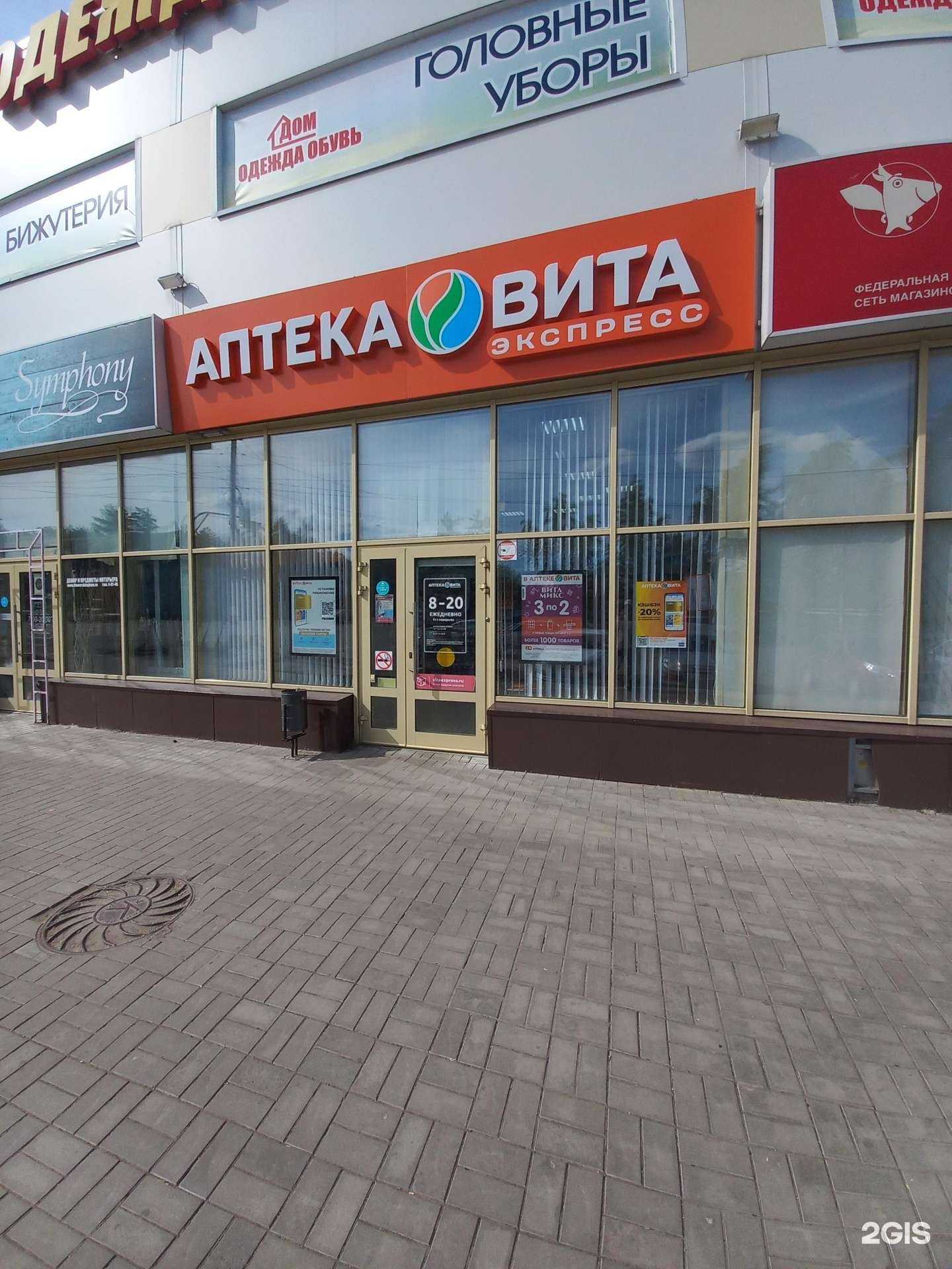 Отзывы на компанию Вита Экспресс в Димитровграде c фото