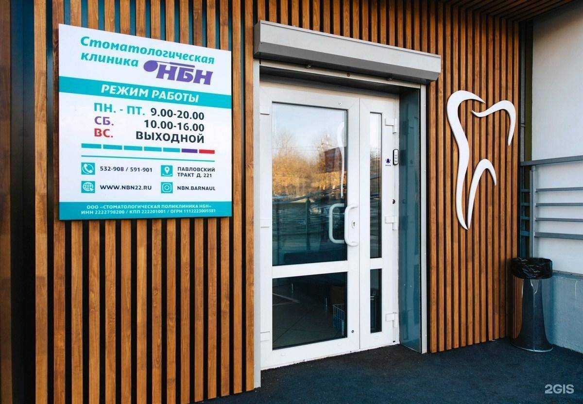 Отзывы на компанию НБН в г. Барнаул c фото