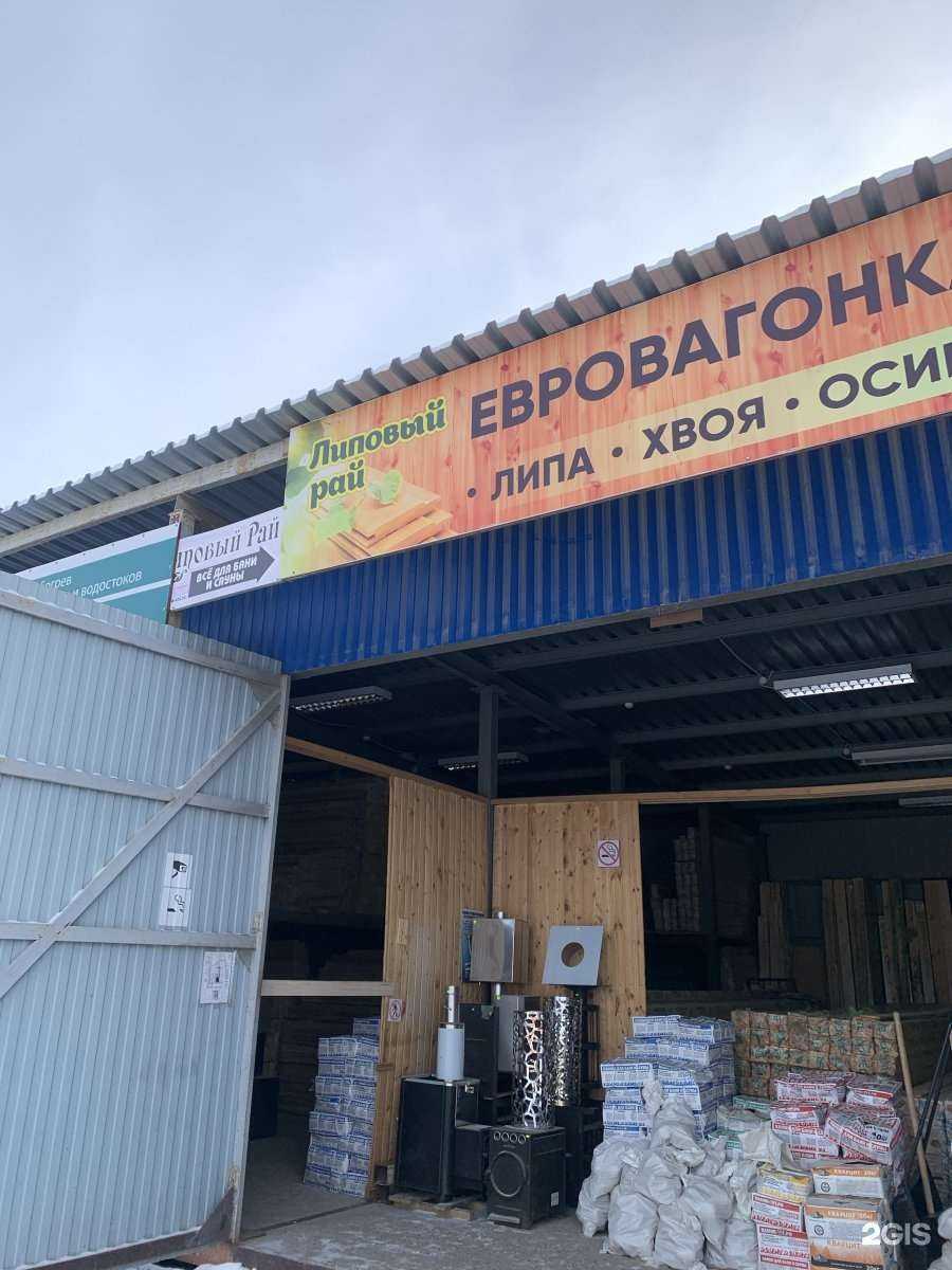 Отзывы на компанию Липовый рай в Чебоксарах c фото