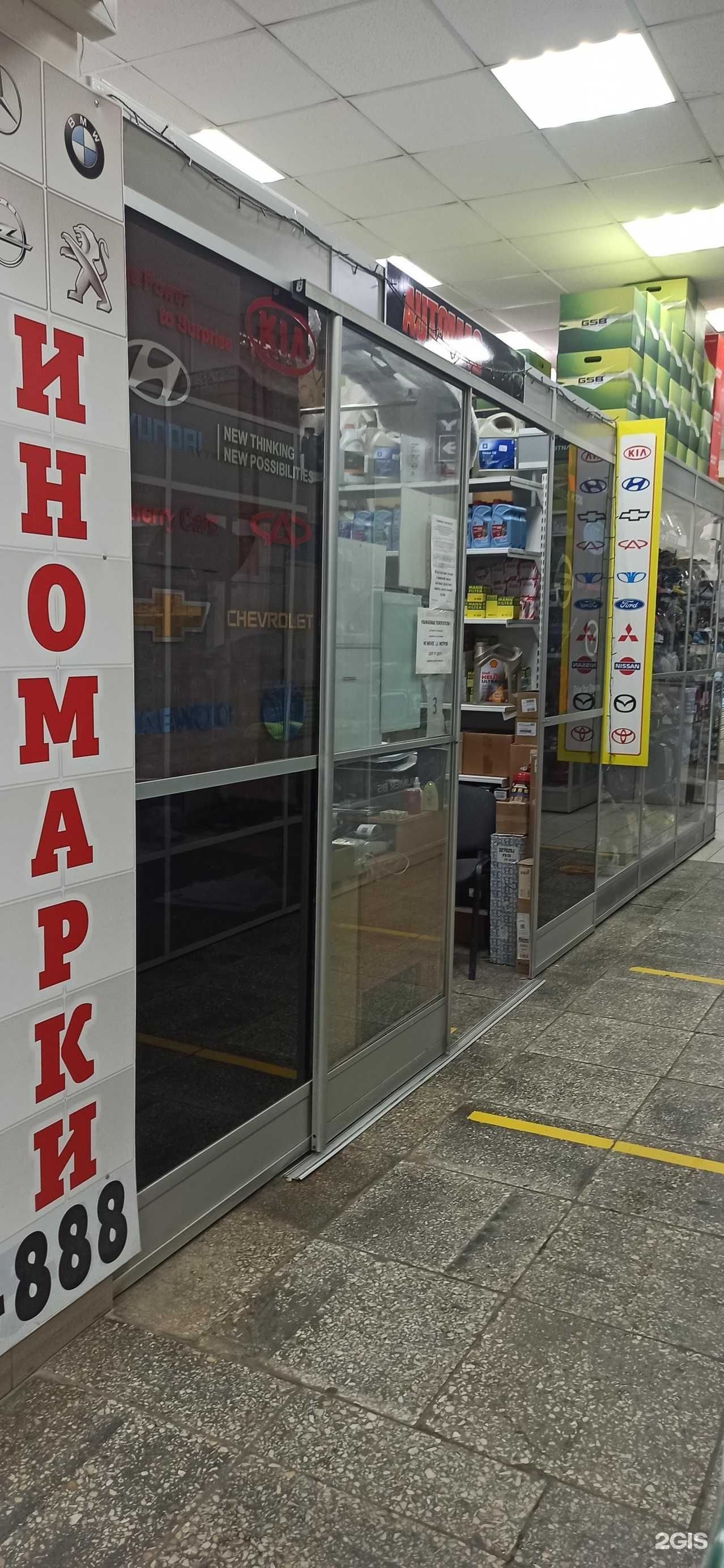 Отзывы на компанию Auto Mag в г. Чебоксары c фото