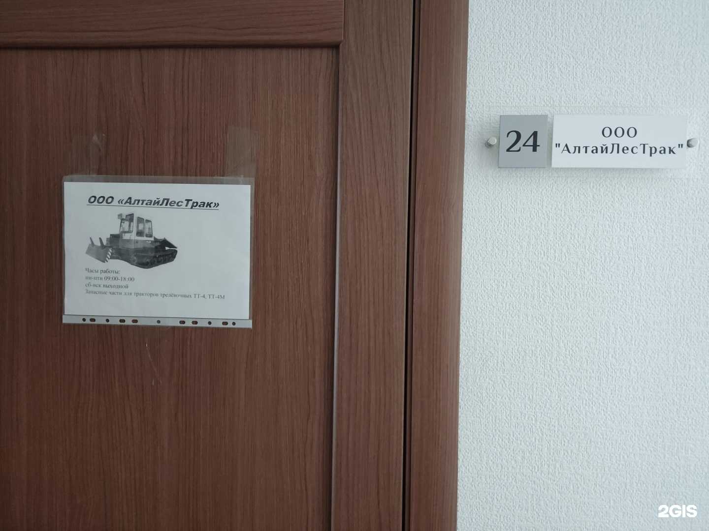 Отзывы на компанию Алтайлестрак в г. Барнаул c фото