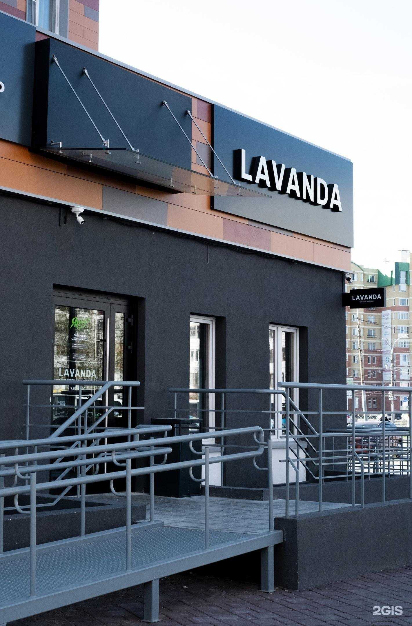 Отзывы на компанию LAVANDA в Омске c фото