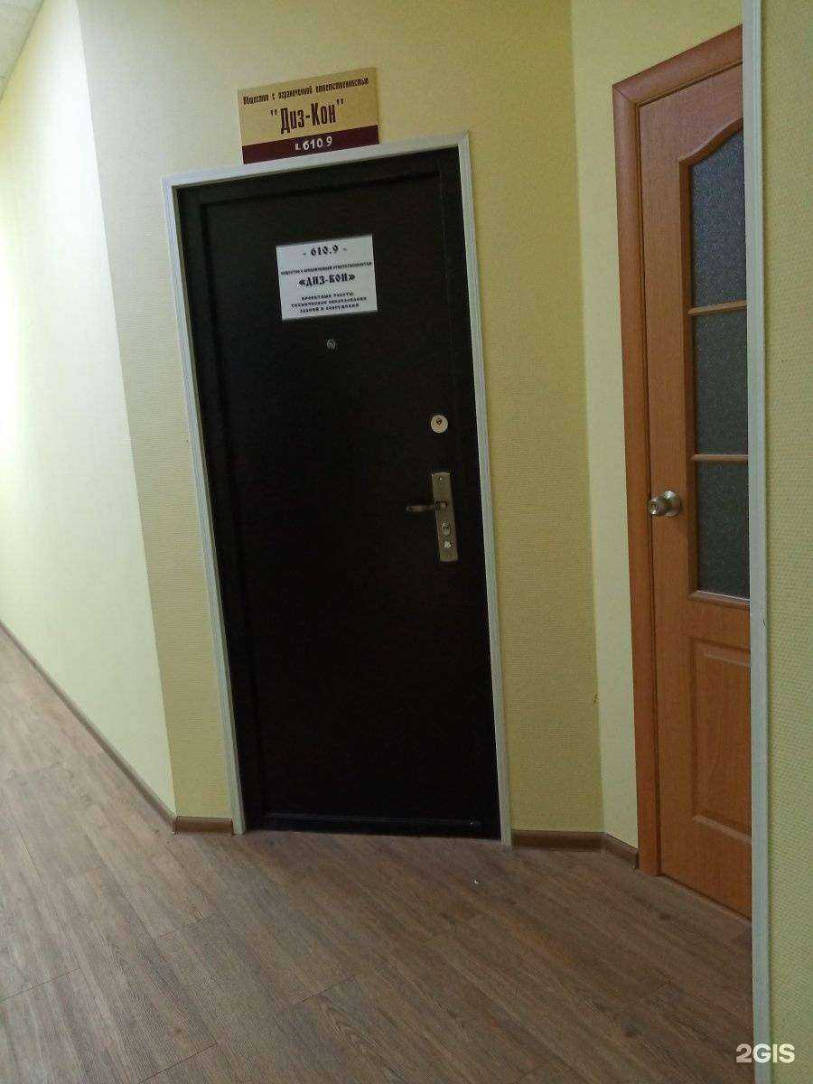 Отзывы на компанию Диз-Кон в Владивостоке c фото