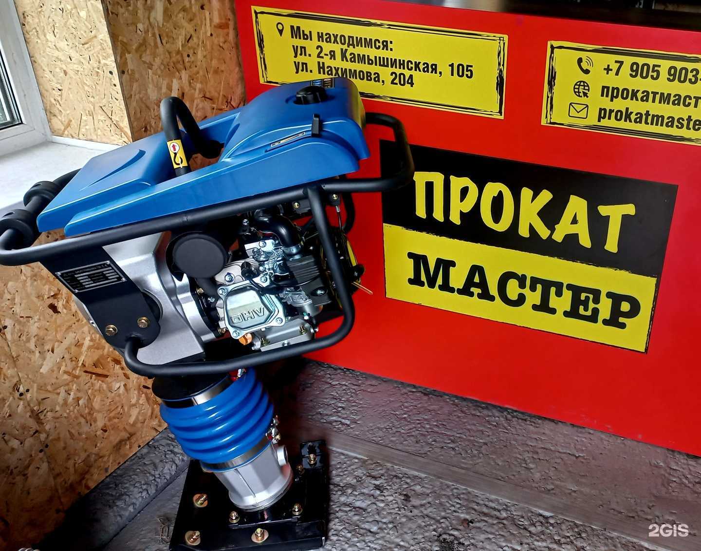 Отзывы на компанию Прокат Мастер в г. Кемерово c фото