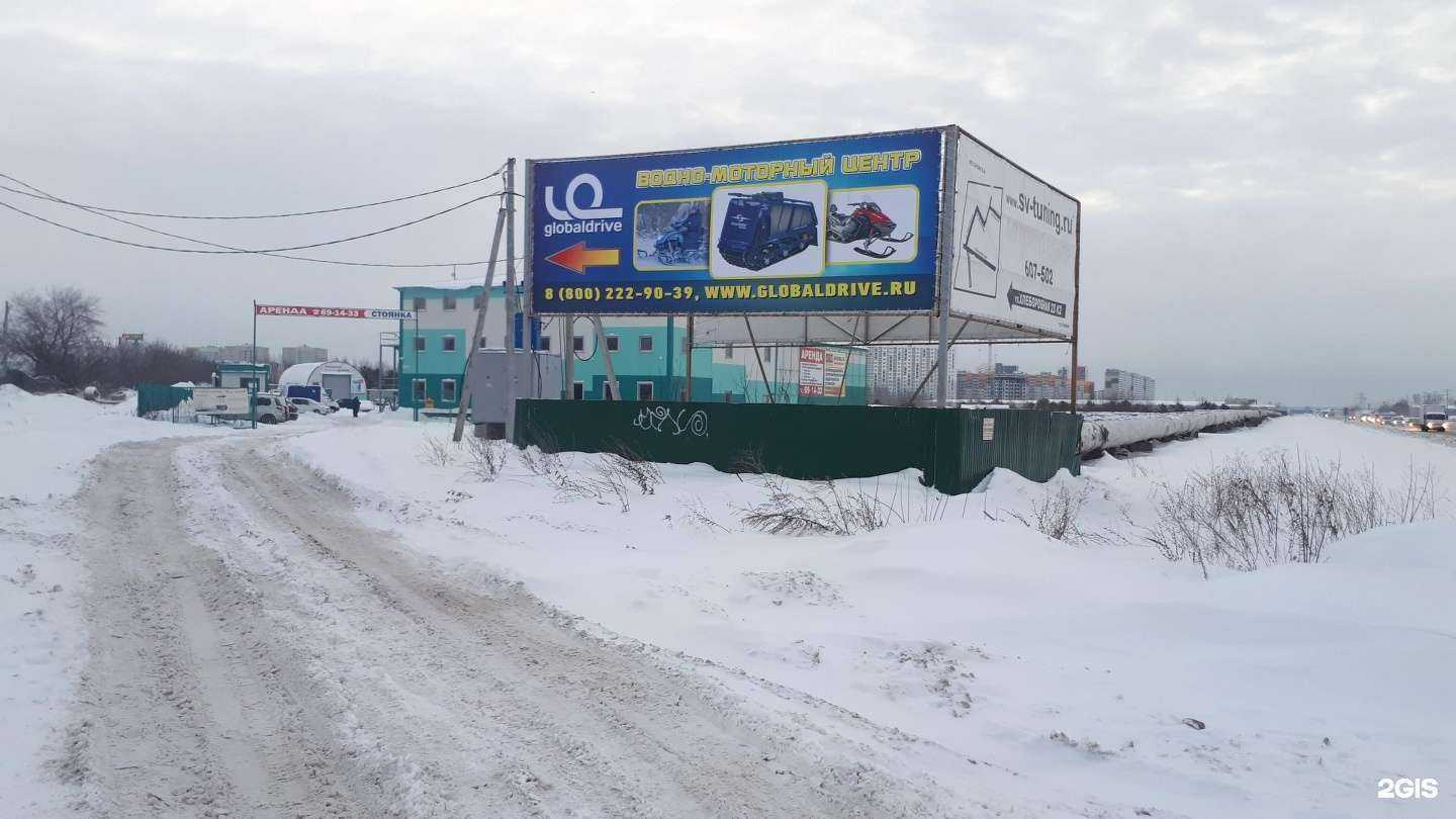 Отзывы на компанию GlobalDrive в Барнауле c фото - фотография 2 из 2
