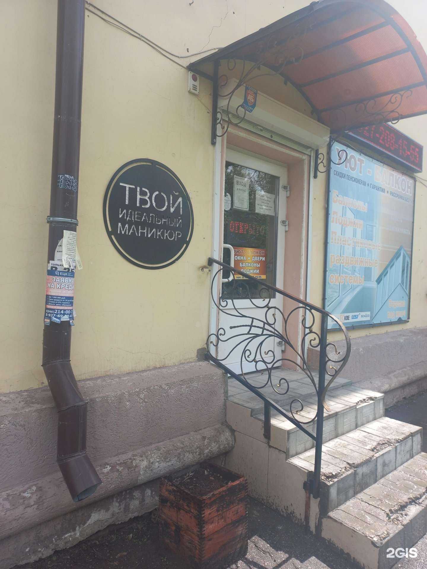 Отзывы на компанию Твой Идеальный Маникюр в Чапаевске c фото