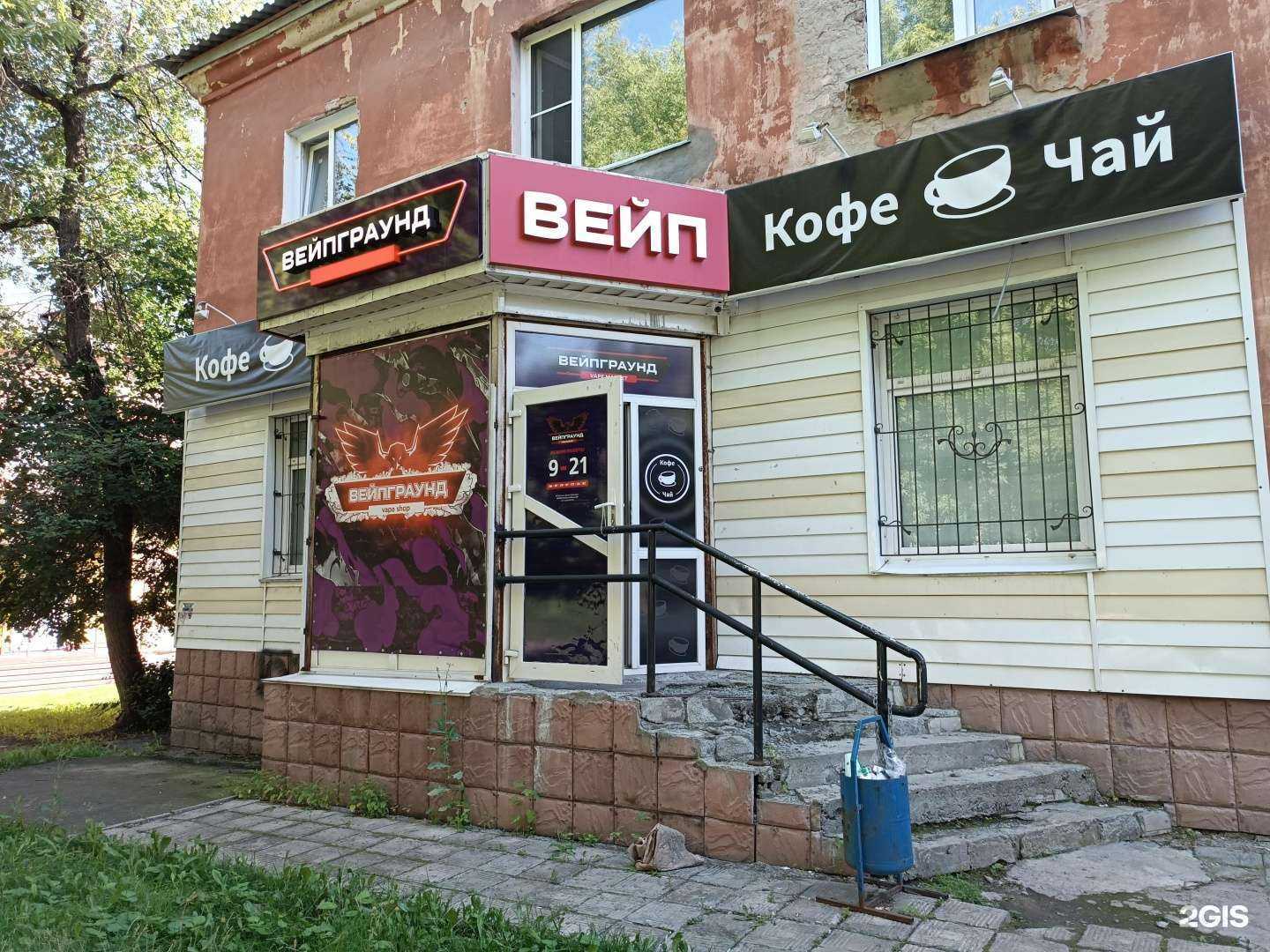 Отзывы на компанию Вейпграунд в Барнауле c фото