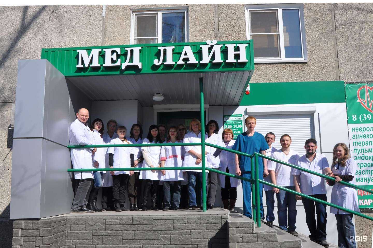 Отзывы на компанию Мед лайн в г. Минусинск c фото